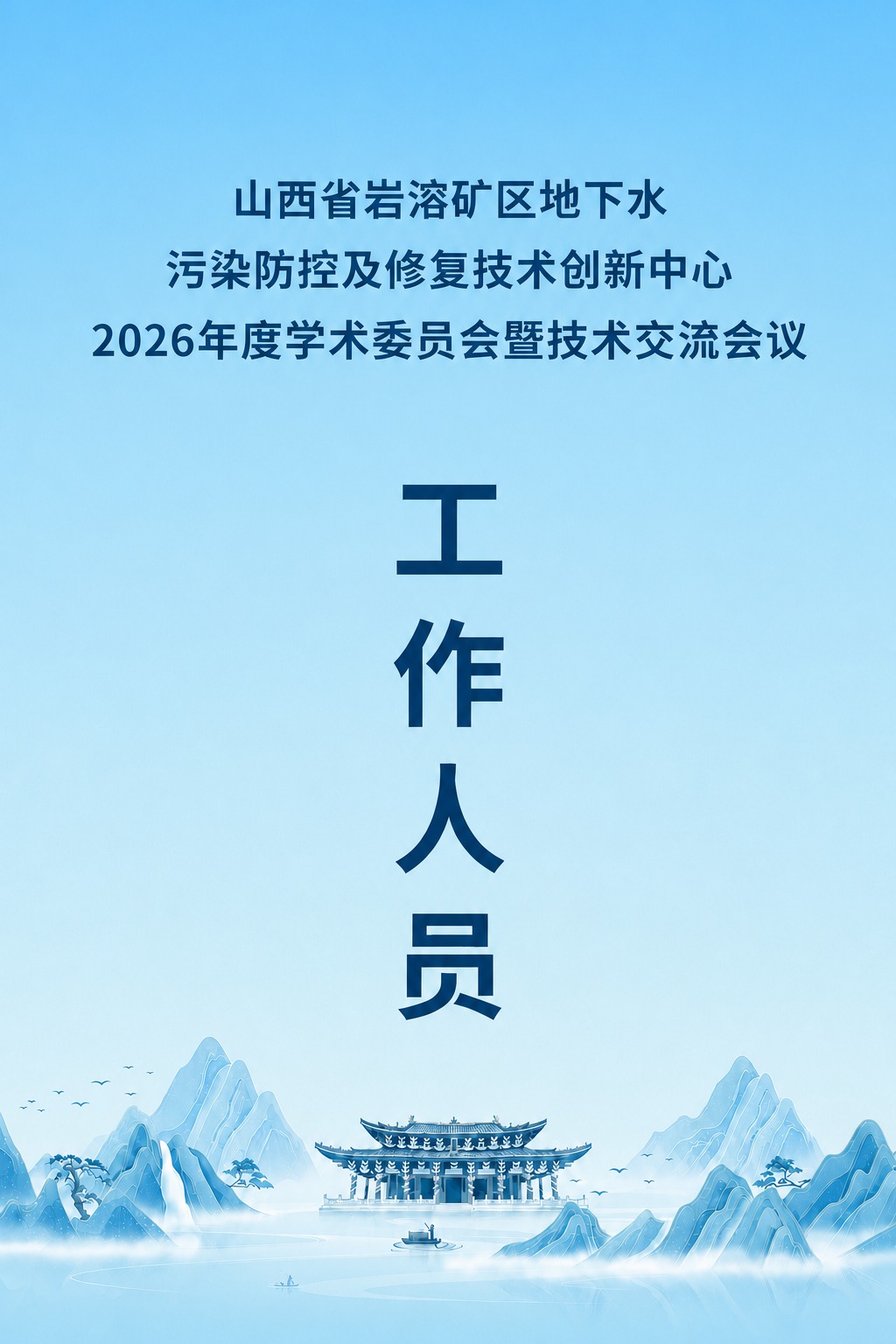 将背景替换为浅蓝色渐变，从顶部清新浅蓝平滑过渡到底部更淡的天蓝… - 图片创意预览