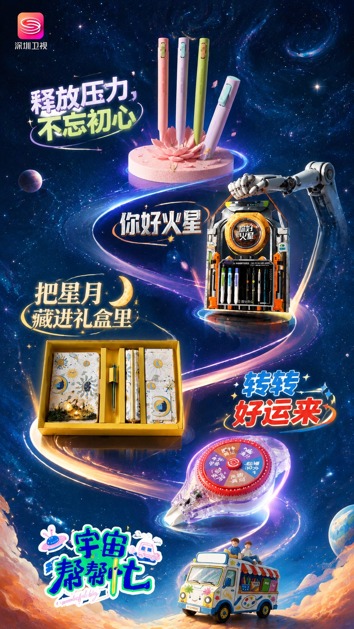 创意预览图