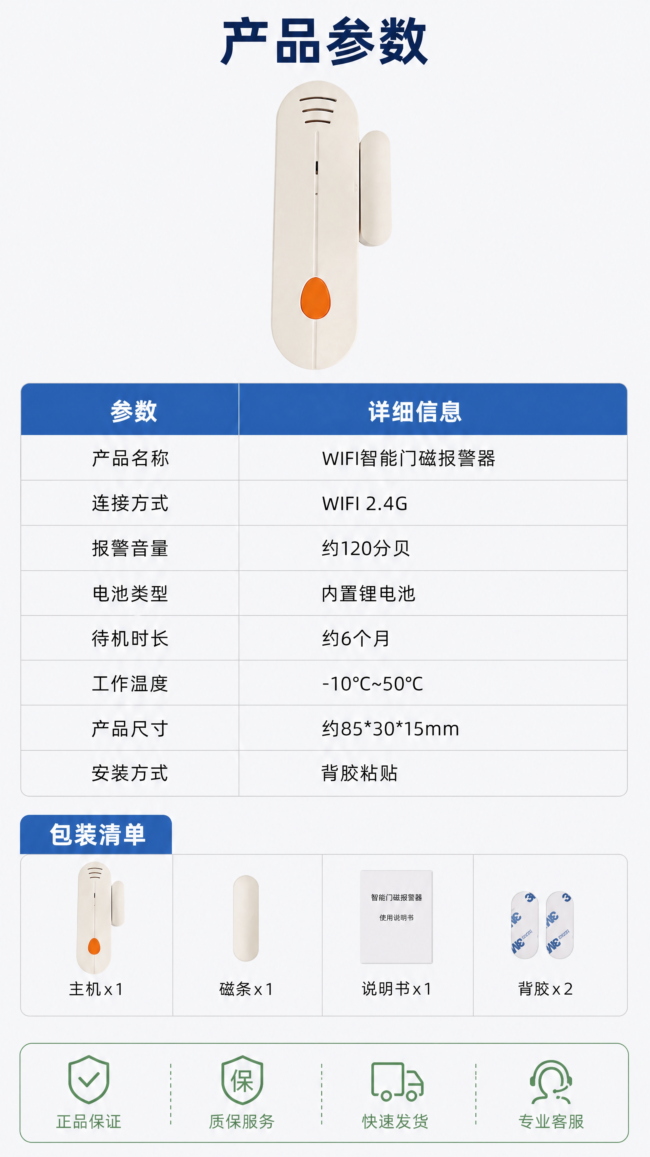 [第8张] 产品参数页-规格参数与配件清单。本张使用输入产品图… - 图片创意预览