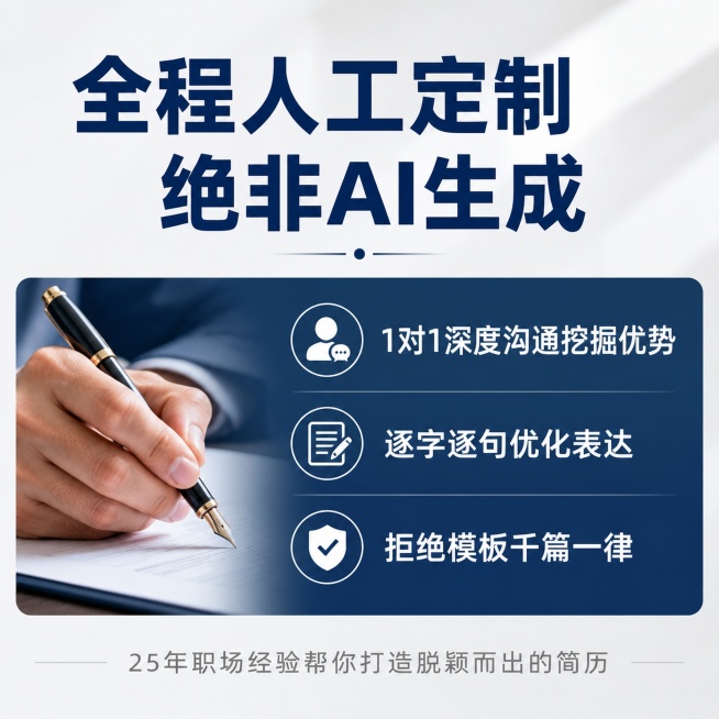 [主图-3] 人工服务差异化信任背书。[氛围风格] 商务简约浅色系风格；[画质] 商业设计质感，画面清晰通透。[元素] 浅灰白色背景，画面中心是一个深蓝色对比色块，左侧展示钢笔书写的局部特写，右侧放置预览效果