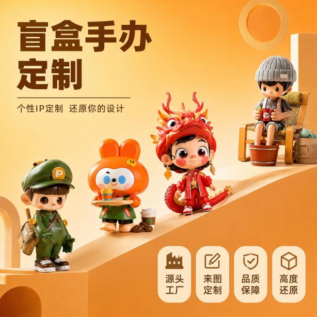 [主图-3] 盲盒公仔定制多款式展示图，暖色调配色，创新对角线版式
[氛围风格] 活泼活力商业展示风，暖色调活泼感
[画质] 商业摄影质感，光线柔和通透，产品清晰真实，画面干净高级
[元素] 沿左下到预览效果