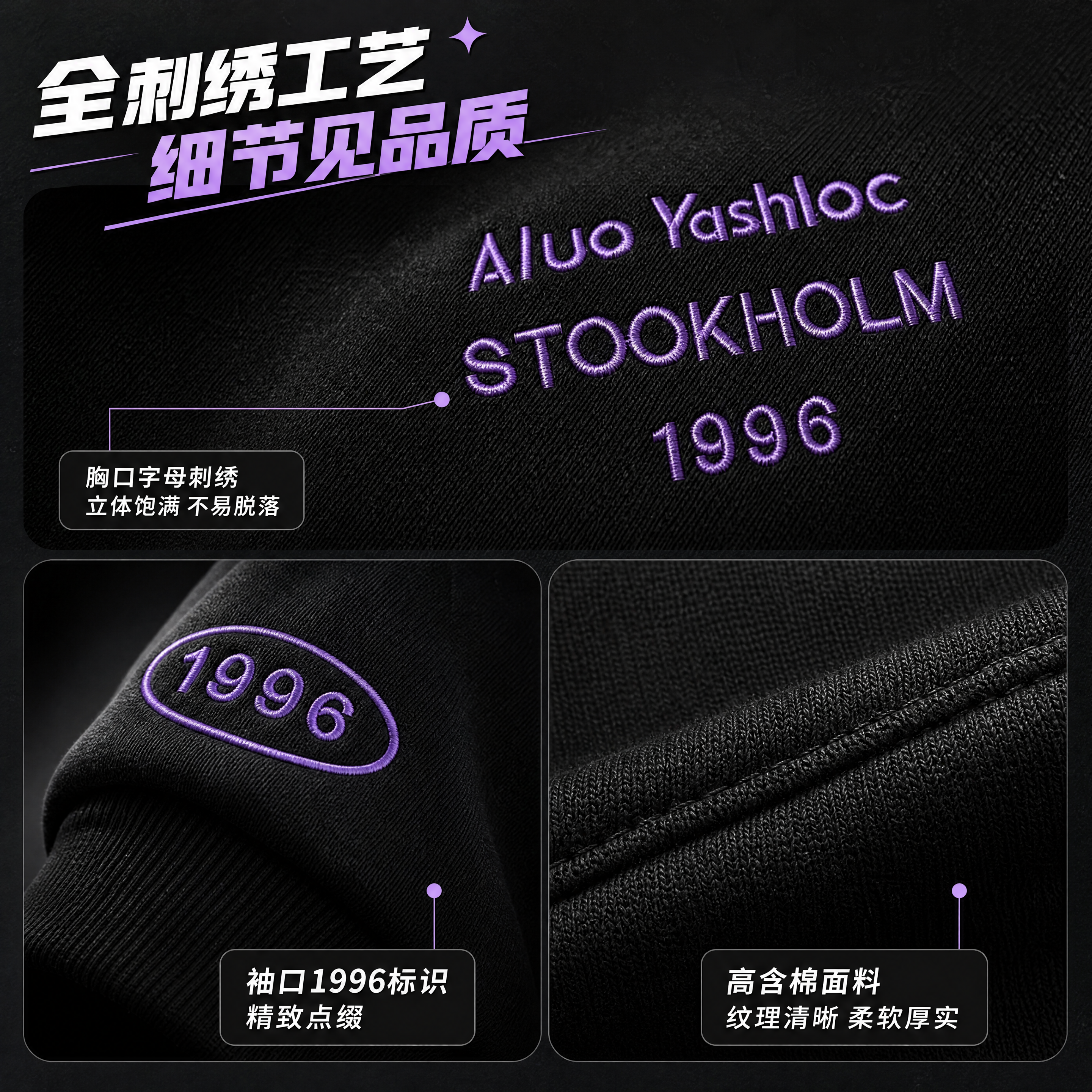 [商品] 使用【图1】黑色连帽开衫棉服局部；重点保留胸口紫色刺… - 图片创意预览