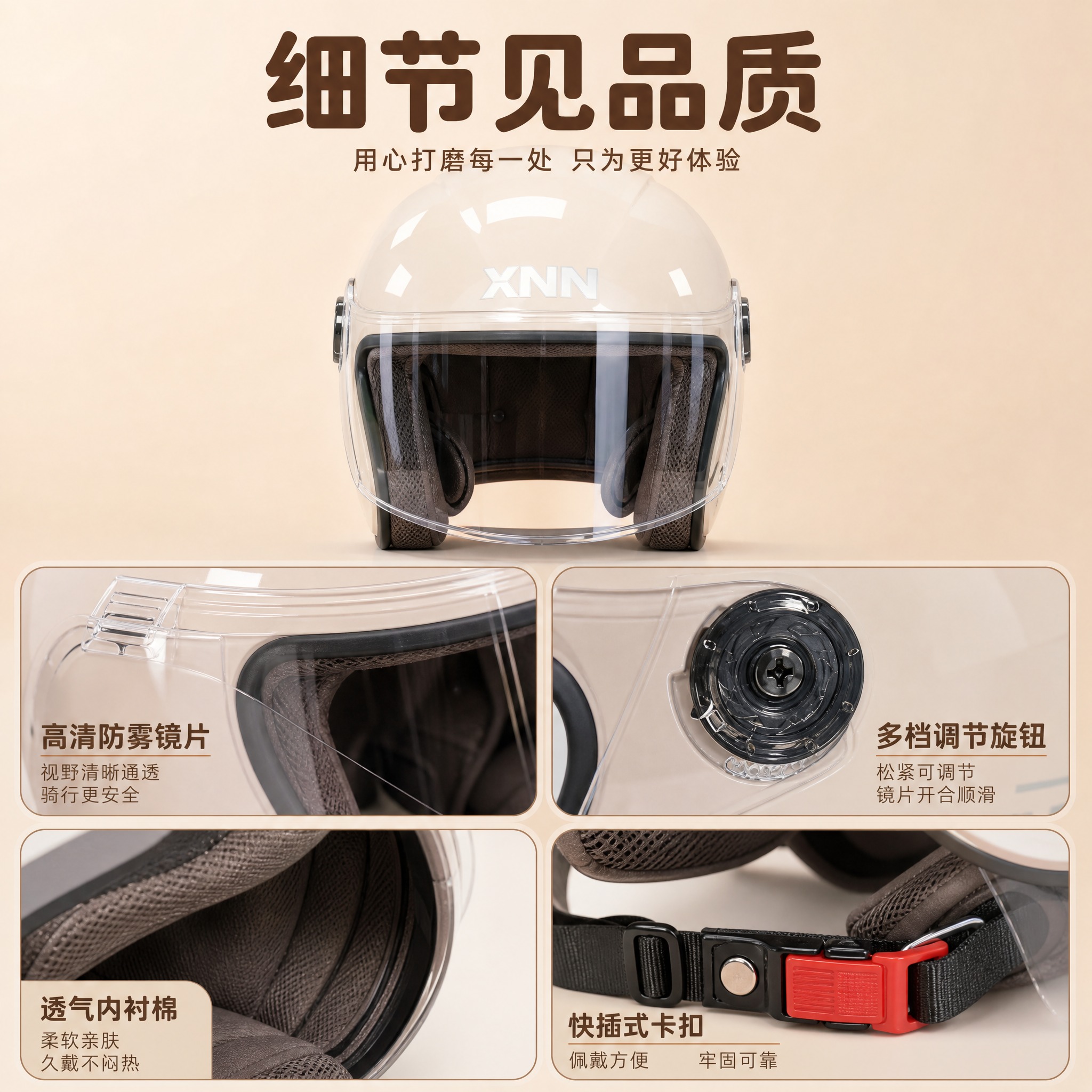[主图-3] 产品证据/结构细节，展示头盔镜片和内部结构细节，… - 图片创意预览
