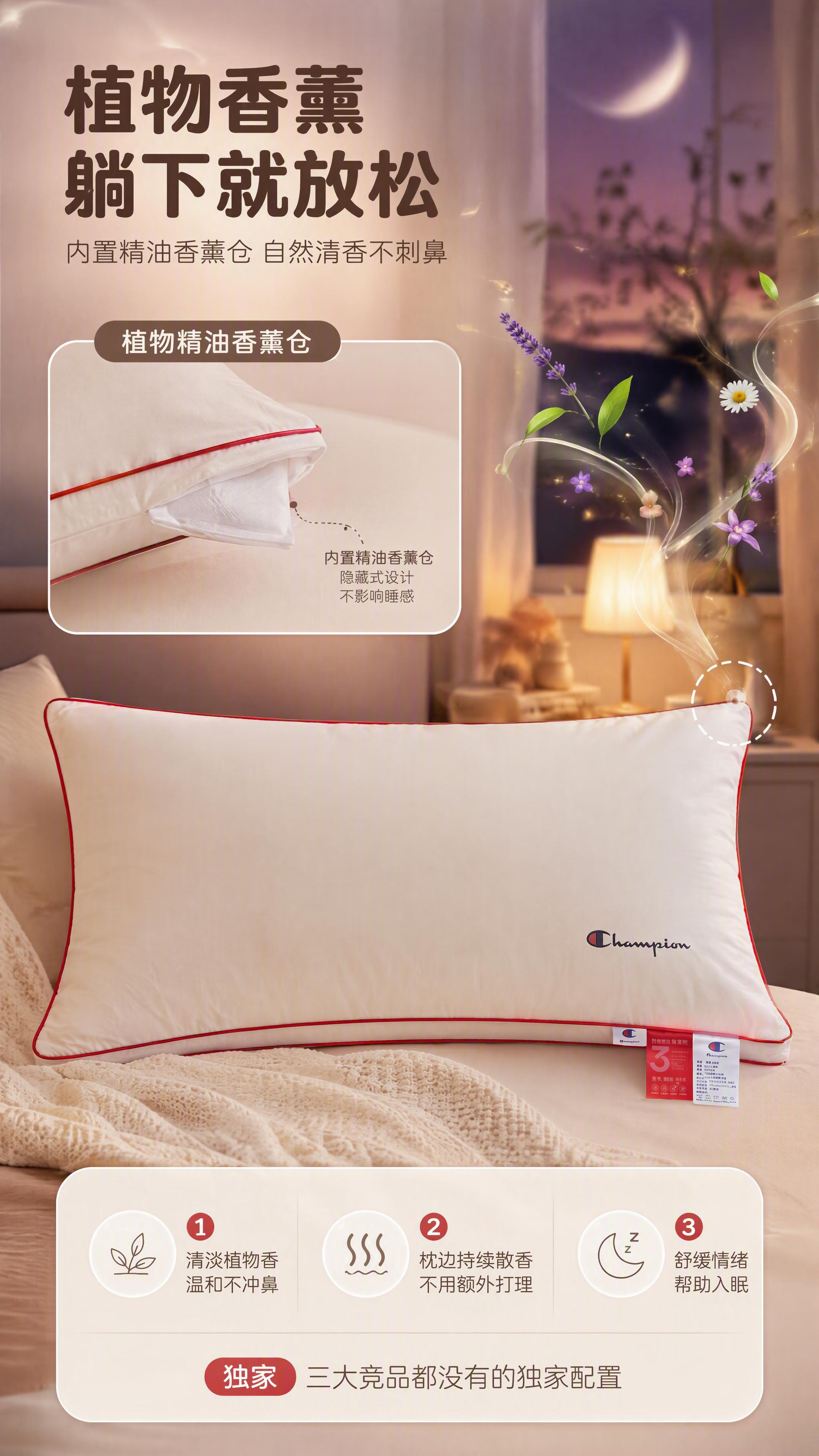 [商品] 使用【图1】Champion全棉三防枕头（下方横放款… - 图片创意预览
