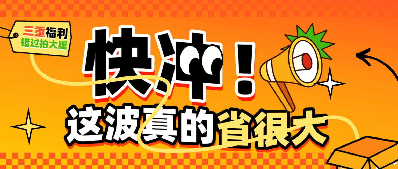 插画扁平趣味促销商品零售公众号首图预览效果
