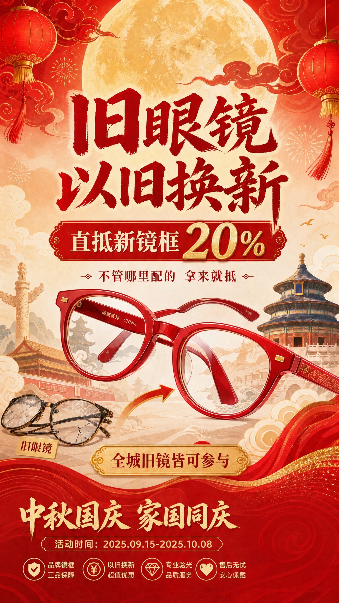 去掉画面底部的二维码占位符和二维码区域，将该区域替换为与底部背… - 图片创意预览