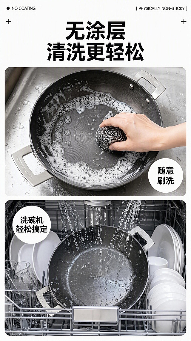 [第5张] 详情页第五张-皇家铸铁双耳锅无涂层清洗更轻松卖点页。本张使用【图2】作为商品主体，保持双耳铸铁锅的物理结构、金属质感、颜色色号与原图一致。
[氛围/风格] 高端极简厨房风，明亮干净，真实清洗场景，商业摄影质感。
[元素布局] 上下分栏布局，上半部分展示钢丝球刷洗场景：一只手握着钢丝球正在刷洗锅内表面，锅内有丰富泡沫和水，展示可随意刷洗；下半部分展示洗碗机场景：铸铁双耳锅放入洗碗机篮中，水柱从上方喷淋而下，周围有碗碟，展示洗碗机可用。
[光影质感] 明亮柔和的厨房顶光，水面和泡沫有高光，整体干净通透，清洁感强。
[配色色系] 全局底色 #FFFFFF 白底；主色黑色文字；辅助色白色泡沫、蓝色水流、银色钢丝球。
[视角构图] 上下分栏两模块，上模块俯视刷洗角度，下模块洗碗机内部视角，阅读动线顶部标题 → 上模块刷洗 → 下模块洗碗机。
[文字版式] 顶部左右角标：左上"● NO COATING"，右上"[ PHYSICALLY NON-STICKY ]"；顶部左右"+"装饰符号；主标题"无涂层 清洗更轻松"超大号粗黑体黑色，居中；上模块右侧白色圆形底+黑色文字"随意刷洗"；下模块左侧白色圆形底+黑色文字"洗碗机轻松搞定"；两模块均为圆角矩形边框。
[比例分辨率] 9:16 竖版比例，4K分辨率，文字清晰可辨，高清画质。
[负向提示词] 锅身变形，双耳缺失，颜色偏差，水印，文字错乱，产品图模糊，背景杂乱，结构错误。