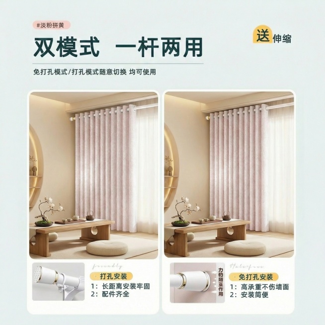 不改变窗帘的面料花纹材质，把窗帘的颜色变成很淡很淡的粉色，保留文字排版，可以适当调整文字内容，保持家装场景也不变预览效果