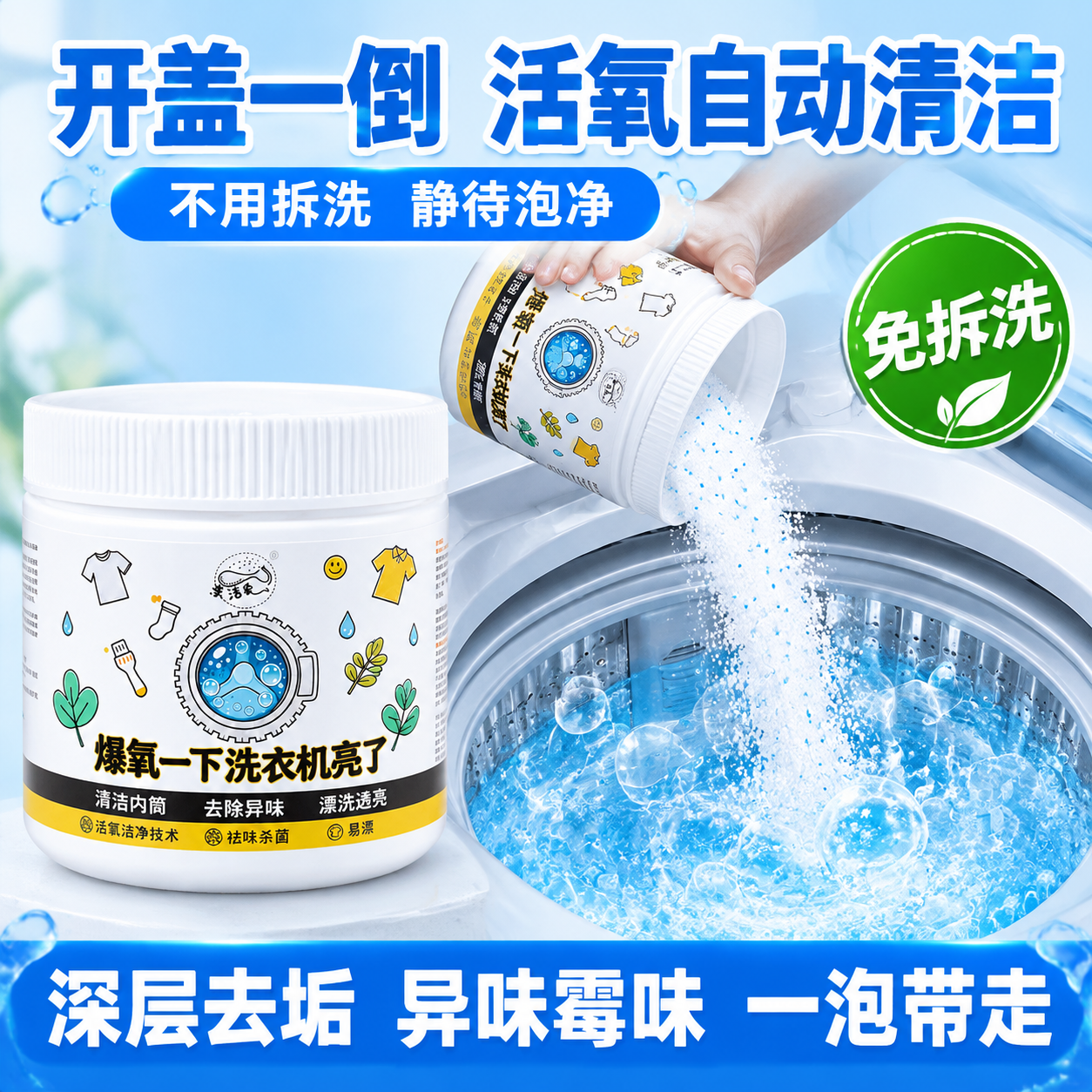 1:1正方形电商主图，4K超高清商业摄影，明亮清新浅蓝色真实背… - 图片创意预览