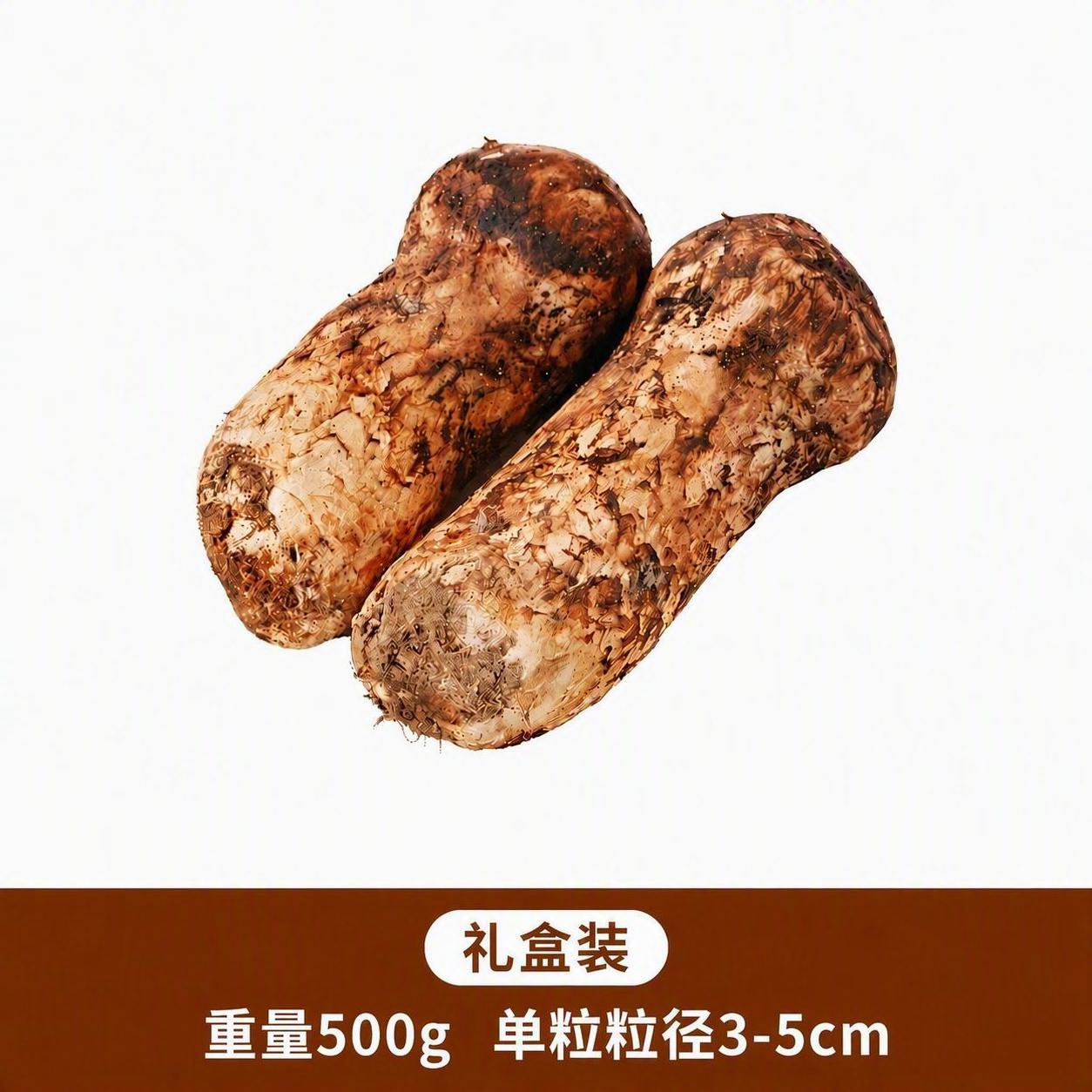 将图片底部棕色区域内白色圆角框中的文字'尝鲜装'修改为'礼盒装… - 图片创意预览