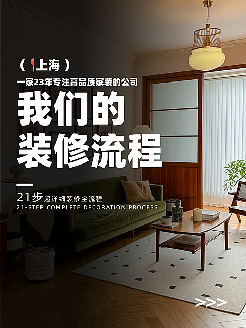简约风装修流程小红书笔记封面