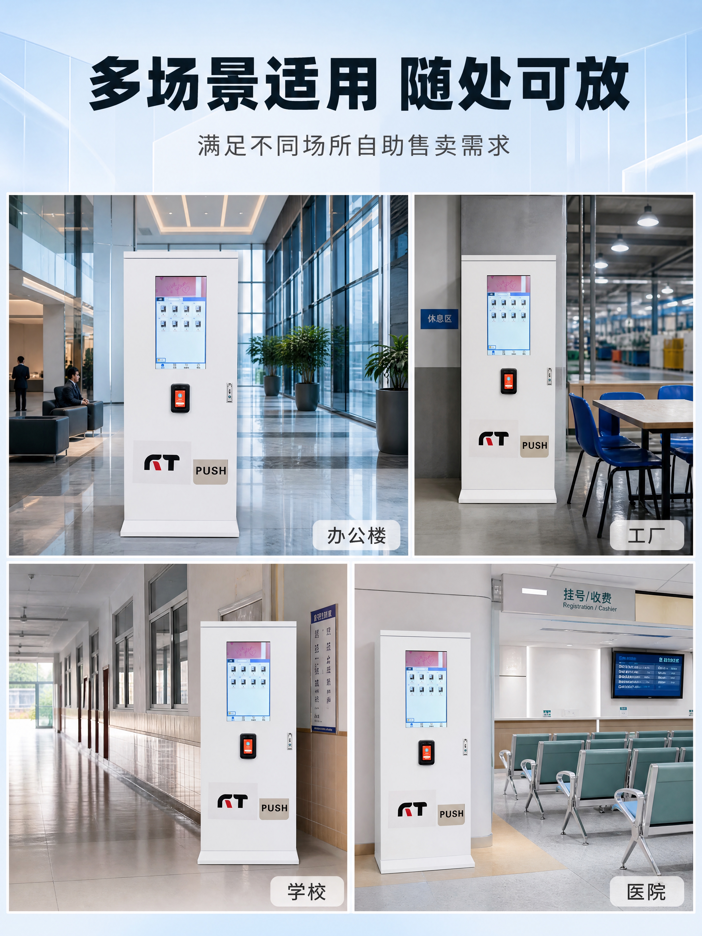 [商品] 使用【图1】立式白色自动售货机；保留整体结构、屏幕、… - 图片创意预览
