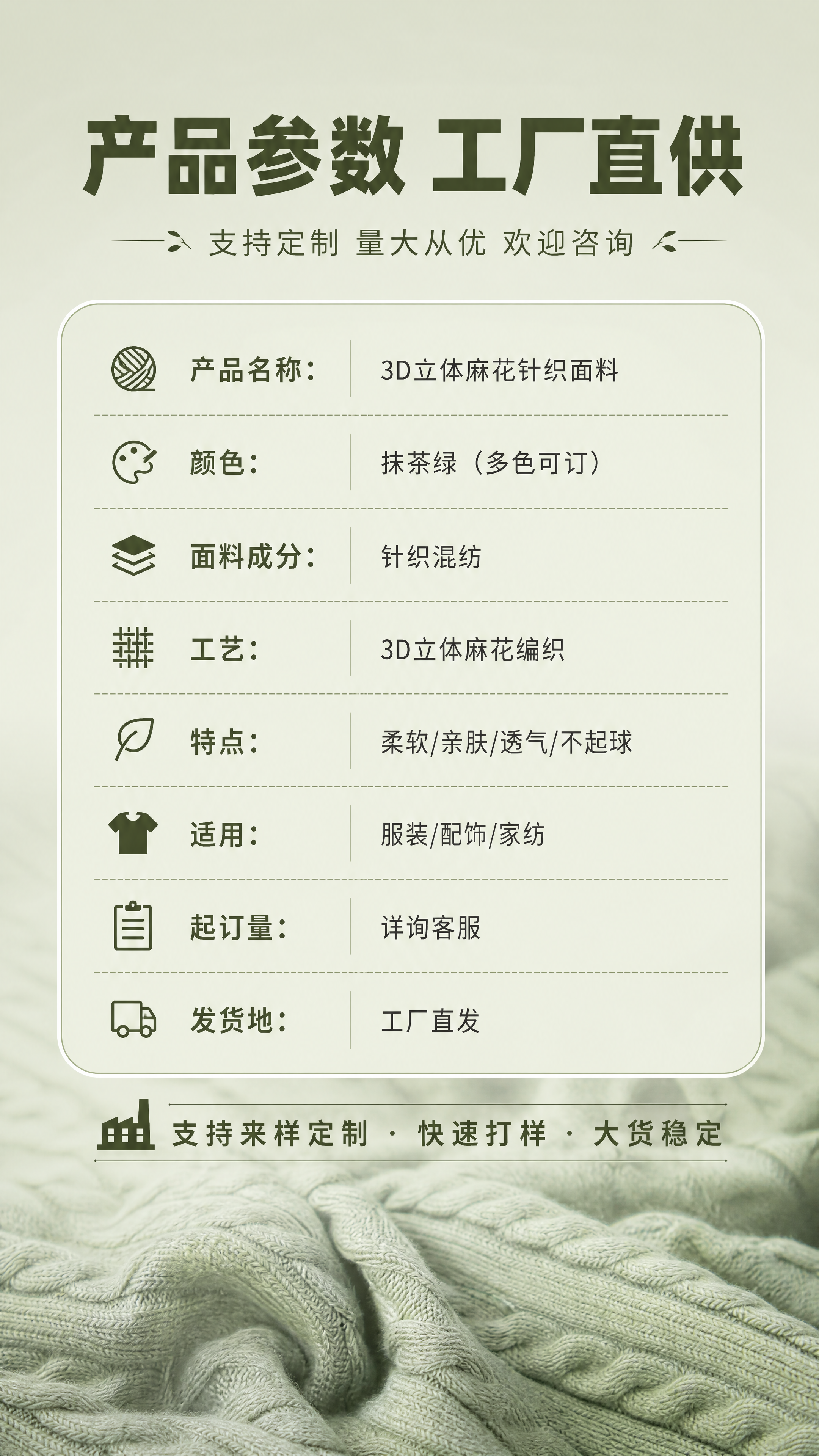 [商品] 使用【图10】抹茶绿3D立体麻花针织面料（大褶皱展示… - 图片创意预览