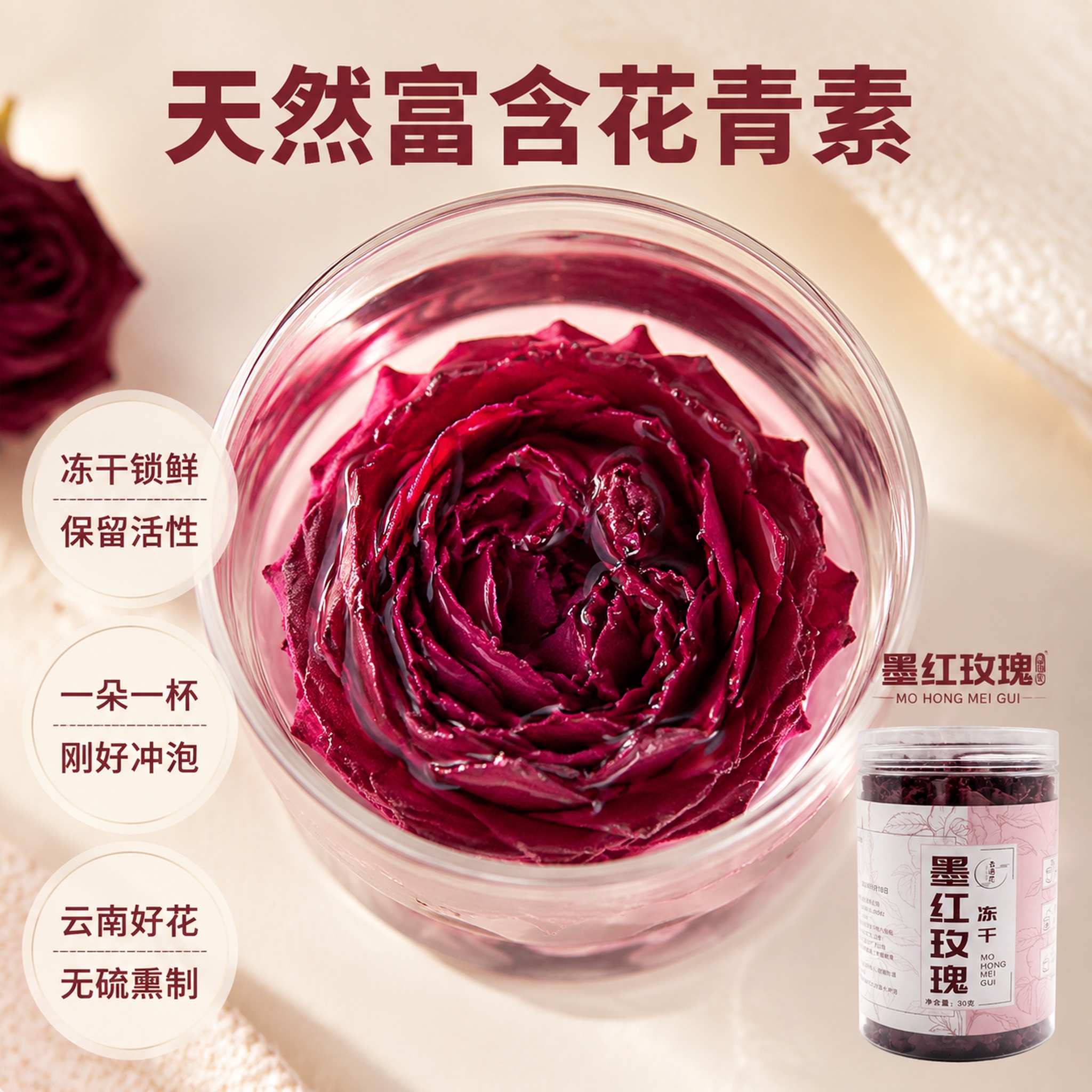 [主图-2] 冻干墨红玫瑰产品细节卖点主图。整体画面清晰真实，… - 图片创意预览