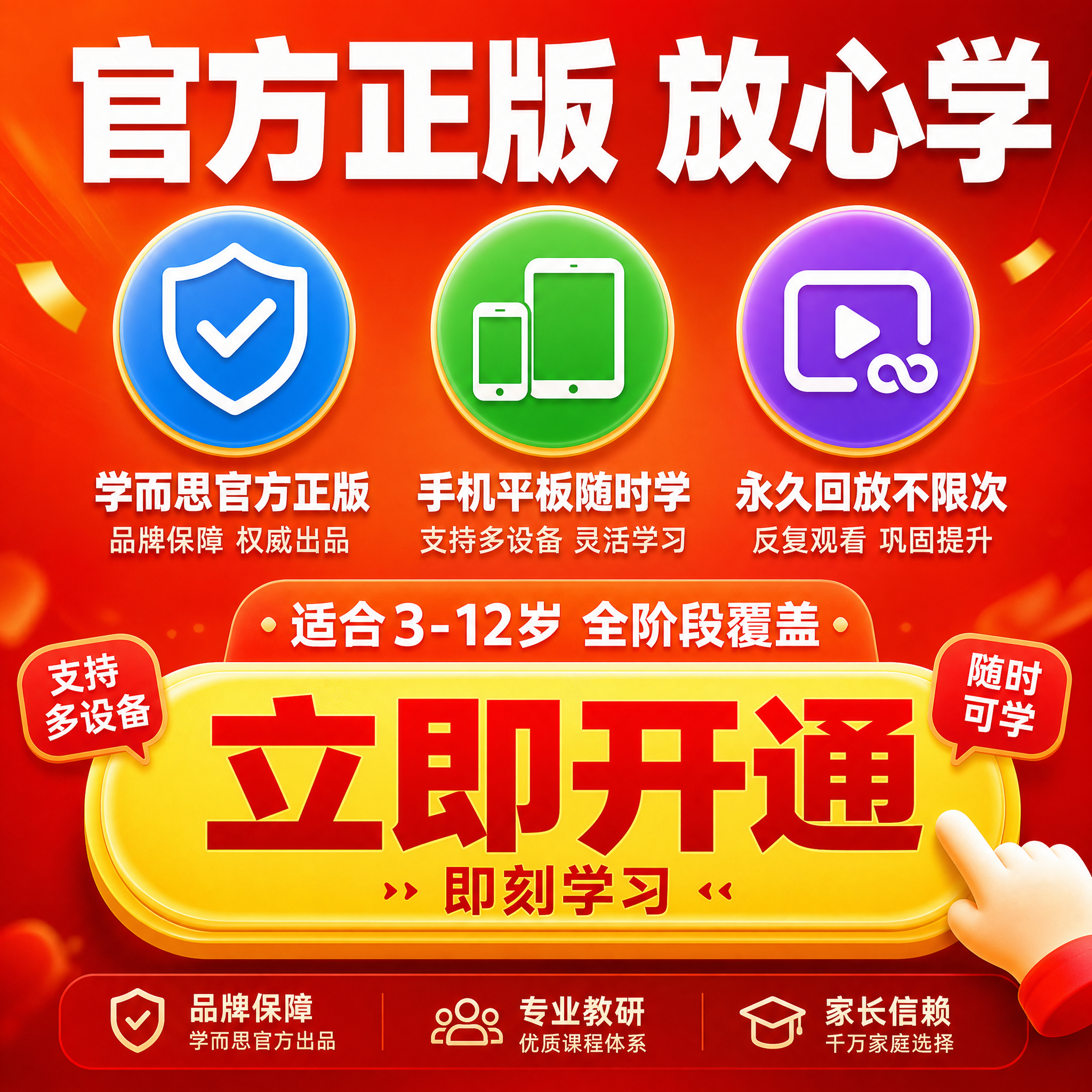 [主图-5] 权益与决策说明 促进下单转化 强调品牌保障和使用… - 图片创意预览