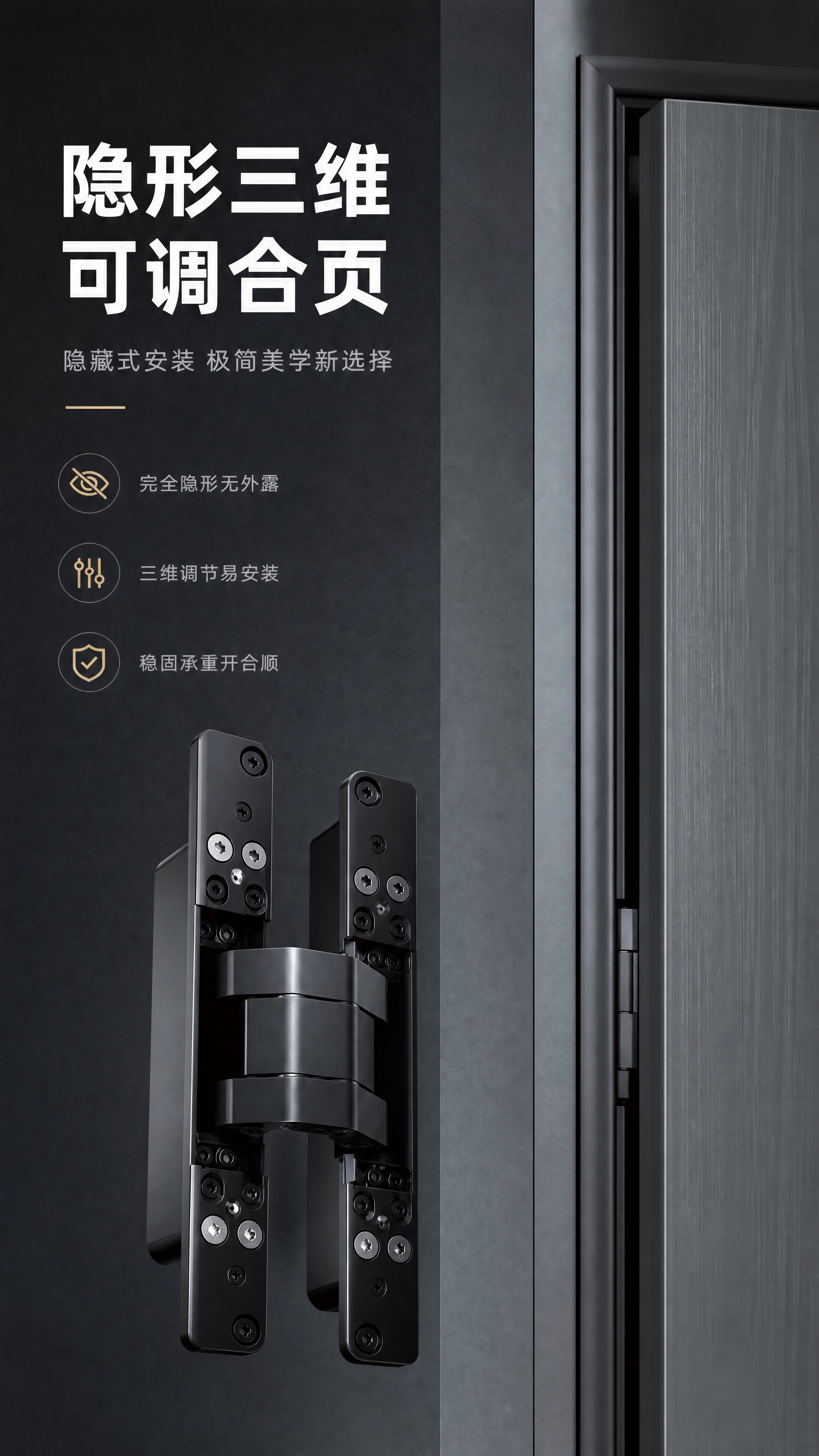 [商品] 使用【图1】黑色隐形三维可调合页；保留合页整体结构、… - 图片创意预览