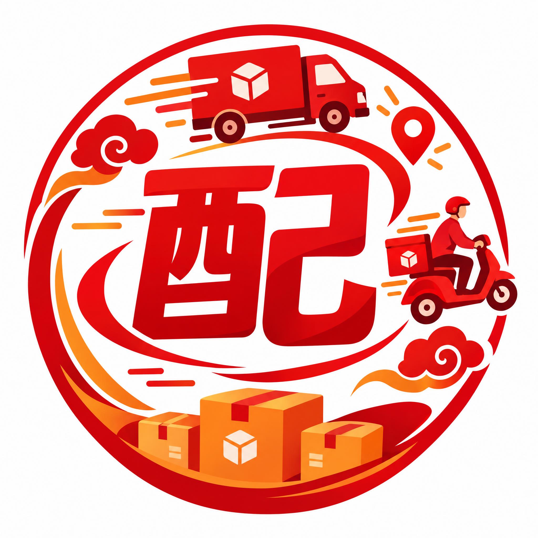 电商商城小图标，中心是一个大大的红色'配'字，字体端正有设计感… - 图片创意预览