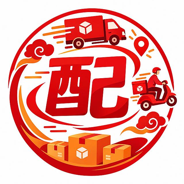 电商商城小图标，中心是一个大大的红色'配'字，字体端正有设计感，周围环绕着配送货车、快递包裹、骑手等配送元素装饰，整体红色喜庆风格，中国红为主色调，搭配深红色和橙色点缀，扁平化设计，简洁现代，适合电商商城配送专区使用，白色背景，图标清晰精致，矢量风格，圆形构图
