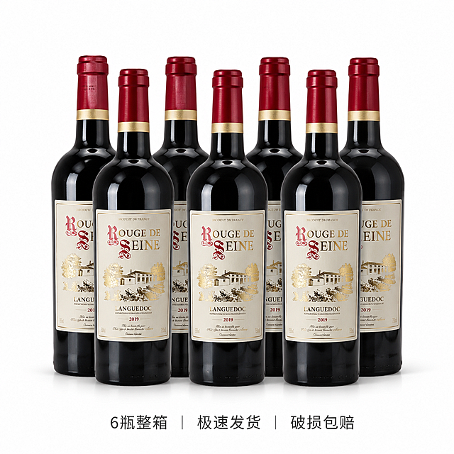 拼多多电商主图，第七图，极简卖点6瓶图活动专用主图。写实静物棚拍质感，专业商业摄影。画面主体为6瓶塞纳红干红葡萄酒规整两排正面陈列，酒标正对镜头完整露出，深色玻璃瓶、红色酒帽+金色环带、米白复古烫金酒标，印有ROUGE DE SEINE、LANGUEDOC、2019字样。背景为纯白色#FFFFFF纯色背景，干净通透。光影为均匀平光，画面干净通透，阴影轻薄自然。保持红酒瓶外观（物理结构、材质质感、颜色、酒标样式）与输入产品图完全一致，杜绝任何变形和色差。精简文字只放履约卖点：6瓶整箱 极速发货 破损包赔，文字使用简洁现代无衬线字体，深灰色，位于画面底部安全区，文字极少，拒绝花里胡哨促销样式。画面禁止爆炸贴、彩带、红底大字、二维码、水印、花哨促销。1:1正方形构图，超高清商业摄影质感，画面干净通透。