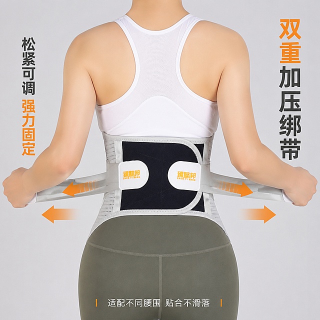 1:1 正方形画幅，严格还原上传的产品图，包括护腰带颜色、LOGO位置与样式、文字内容、网眼面料、支撑条结构、绑带设计等所有细节。背景为纯净浅灰色，突出产品主体。画面中心为模特背面视角，双手拉动双侧加压绑带的动态姿态，清晰展示双重绑带的调节结构；用暖橙色引导线标注双向收紧的受力方向，直观呈现自由调节松紧、强力固定的特性。画面右侧竖排主标题「双重加压绑带」，左侧竖排副标题「松紧可调 强力固定」，底部居中补充小字「适配不同腰围 贴合不滑落」。整体采用左右对称的动态构图，人物产品居中，文字分布两侧呼应受力方向，用动态张力凸显加压固定功能，视觉冲击力强且专业。