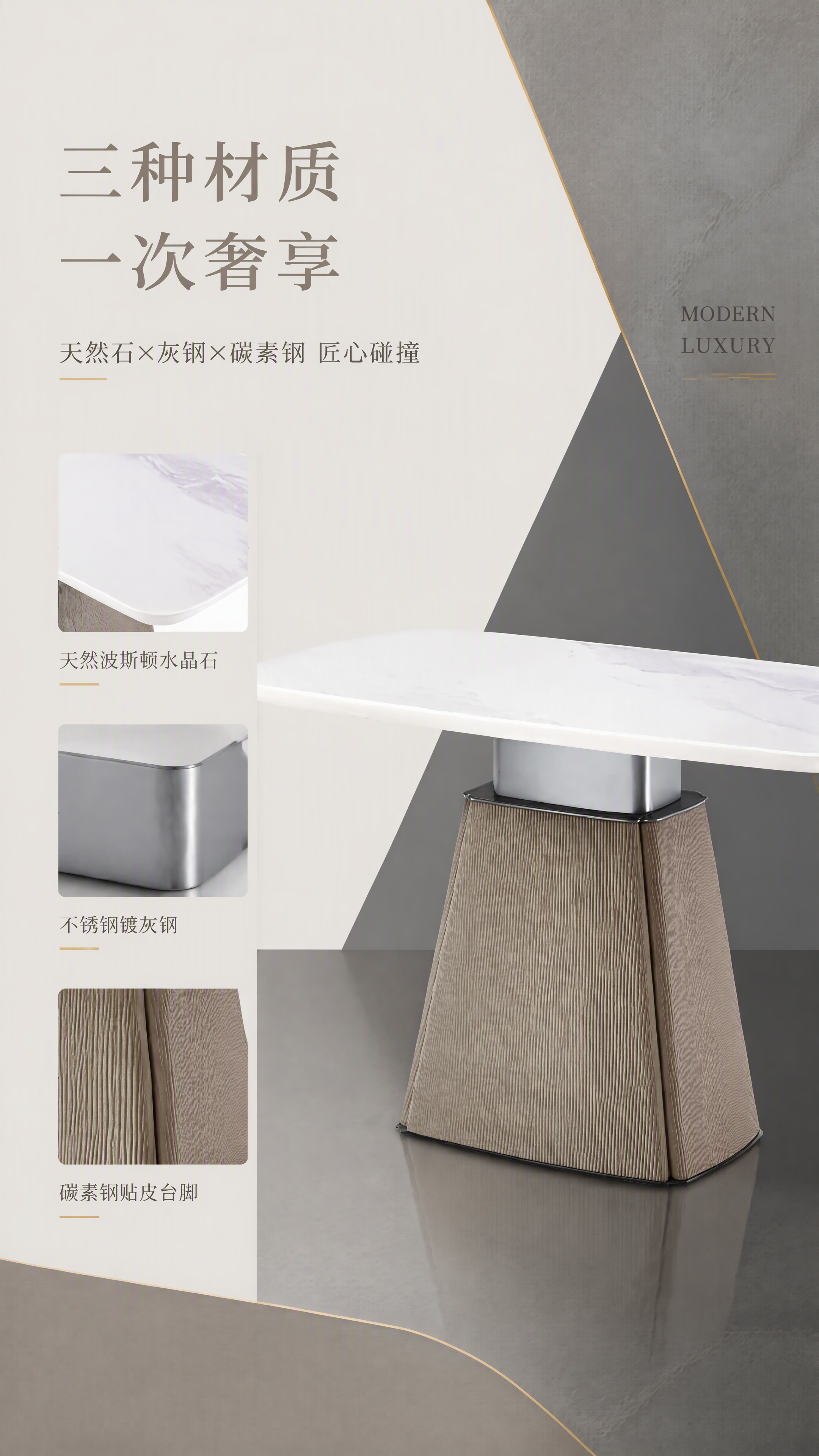 [第2张] 设计美学页-轻奢质感与材质碰撞叙事。本张使用【图1… - 图片创意预览