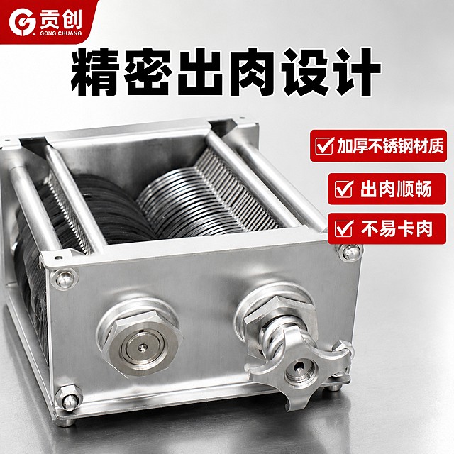 [主图] 出肉口细节展示主图，贡创绞切灌一体机绞肉出肉口特写。保持出肉口结构、材质颜色与原图一致，突出加厚不锈钢出肉口的坚固质感。顶部大标题写"精密出肉设计"，右侧红色标签标注：加厚不锈钢材质 出肉顺畅 不易卡肉。画面主体突出，背景简洁干净，商业精修，光线明快，文字清晰不遮挡主体，1:1比例，4k分辨率，保持产品细节不变形。负向提示词：变形，文字错乱，细节模糊，背景杂乱。
