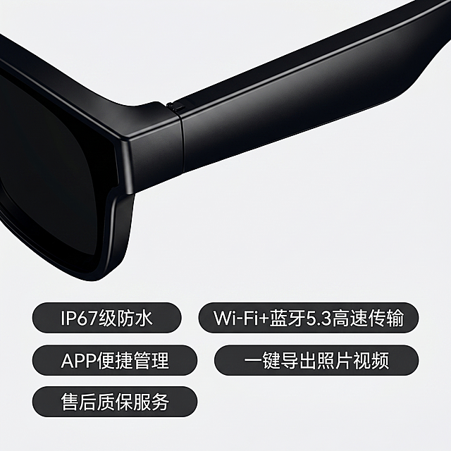 [主图 5] 智能AI眼镜产品核心参数与售后保障展示图。
[氛围风格] 简约科技风，整体风格统一
[画质] C4D Octane物理级超写实商业产品渲染，质感真实细腻，产品清晰锋利，画面干净通透高级
[元素] 上方小区域特写展示智能AI眼镜镜腿细节，突出工艺质感，保持产品外观结构、材质颜色与输入产品图一致，无变形色差。下方矩阵排布认证与服务保障信息，每个信息为圆角胶囊标签：「IP67级防水」「Wi-Fi+蓝牙5.3高速传输」「APP便捷管理」「一键导出照片视频」「售后质保服务」。标签设计为深灰底白字，整齐排列，整体布局舒适，商品主体占比约50%，满屏无边框，留白充足。
[光影] 均匀冷调棚拍光，细节清晰，对比明快，质感高级。
[配色] 主色产品雅黑，背景浅灰，标签深灰，文字黑白对比清晰。
[视角构图] 上方特写细节，下方信息矩阵，排版整齐，层次分明，整体协调。
[文字版式] 标签内文字清晰居中，大小适中对比好，信息排布整齐不拥挤，不遮挡产品细节。
[比例分辨率] 1:1比例，2k分辨率，超高清，文字清晰可辨。
[负向提示词] 变形，水印，文字错乱，产品模糊，背景杂乱，信息排布混乱