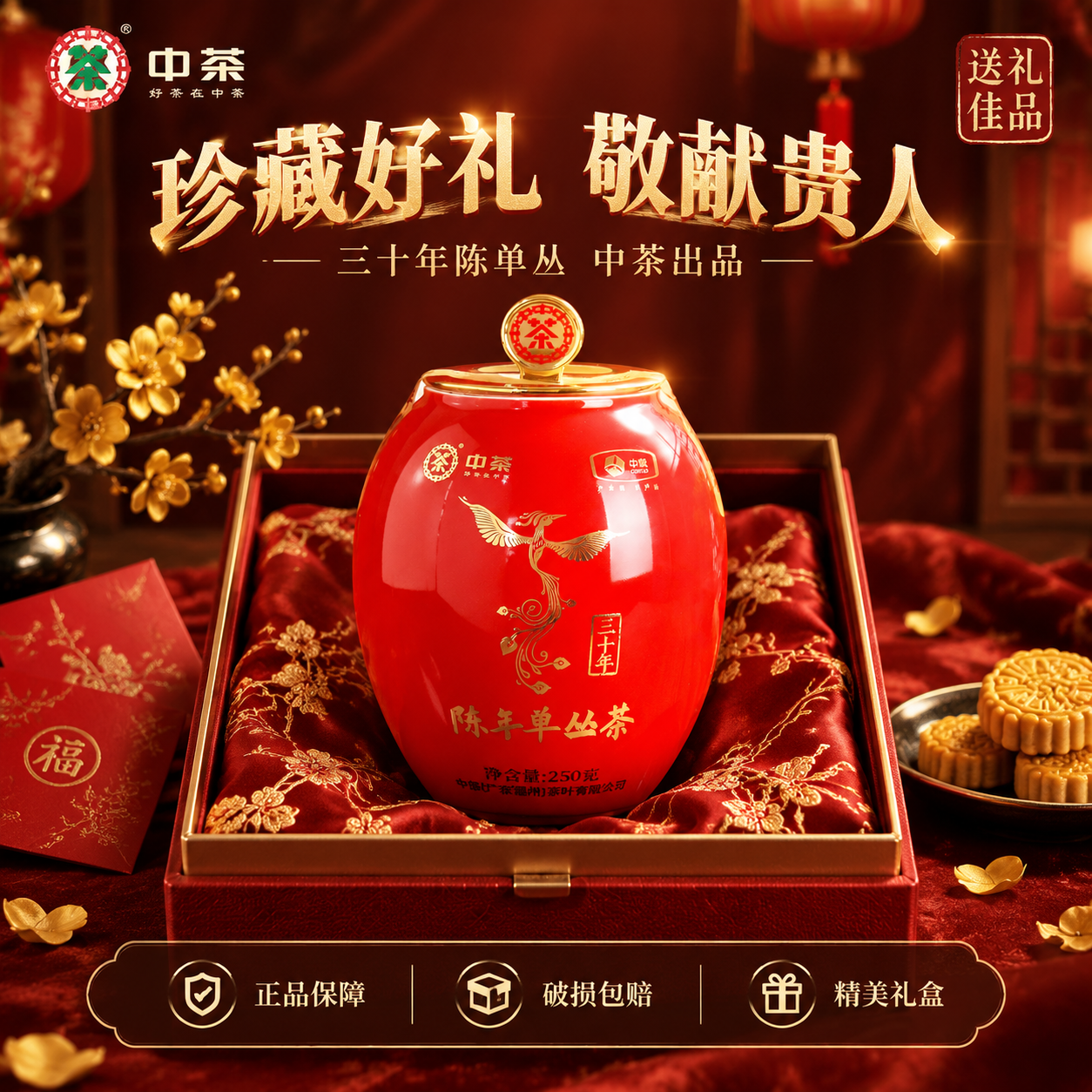 [主图-5 800x800] 礼盒送礼与服务承诺：节日送礼场景… - 图片创意预览