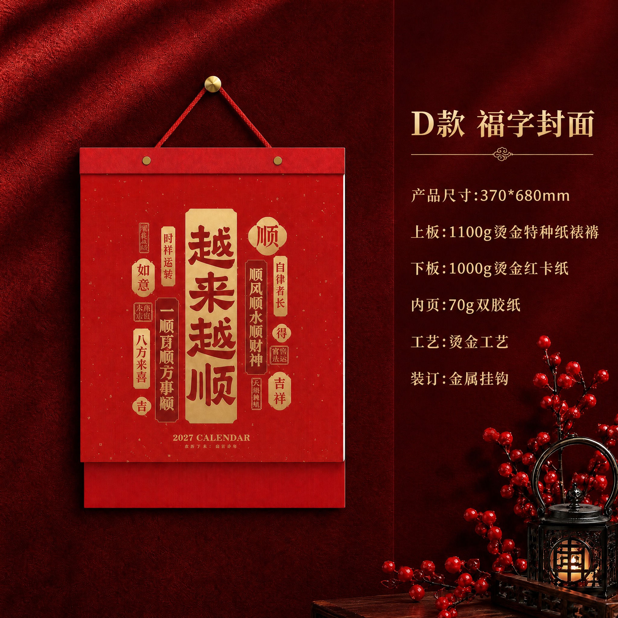 参考参考图的右半部分版式，在图片右侧添加产品参数文字区域，深红… - 图片创意预览