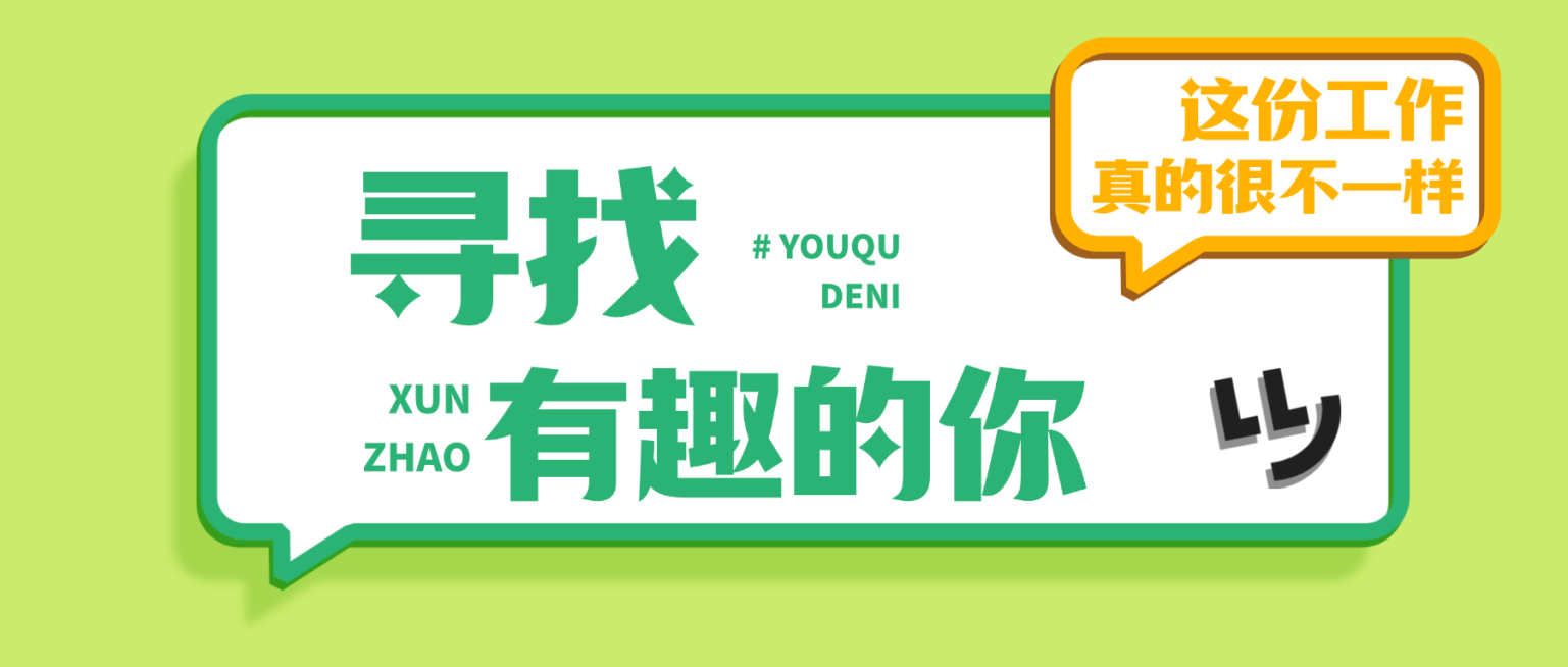 企业面试技巧求职招聘明细春季招聘公众号首图企业面试技巧求职招聘明预览效果