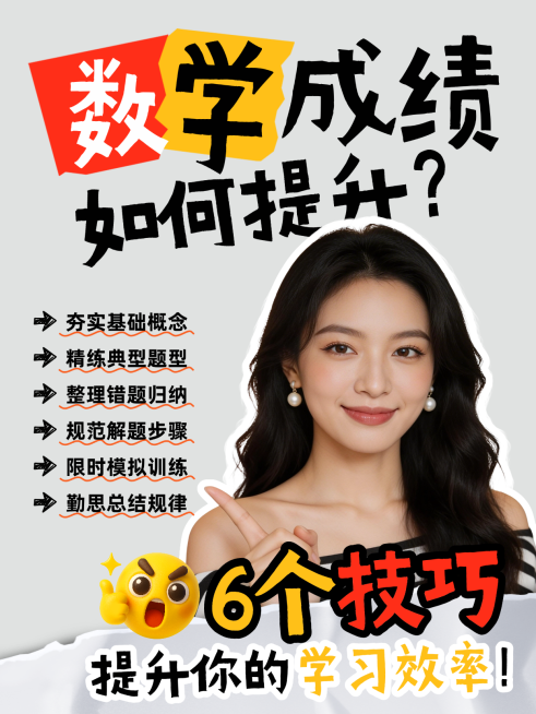 教育培训学习指南小红书封面预览效果