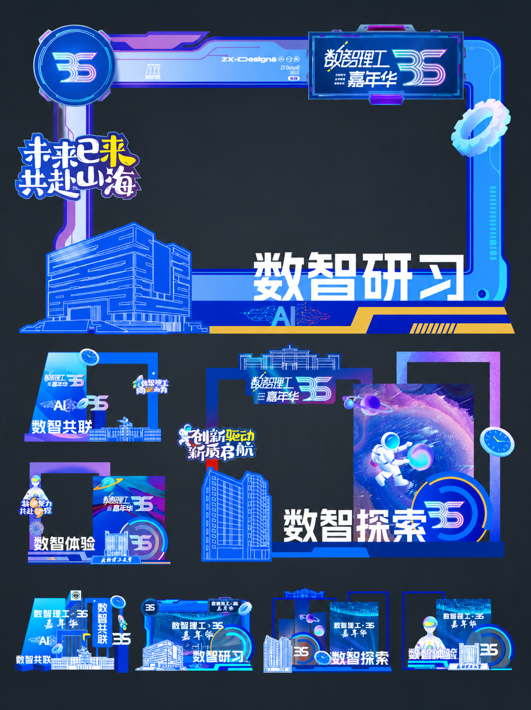创意预览图