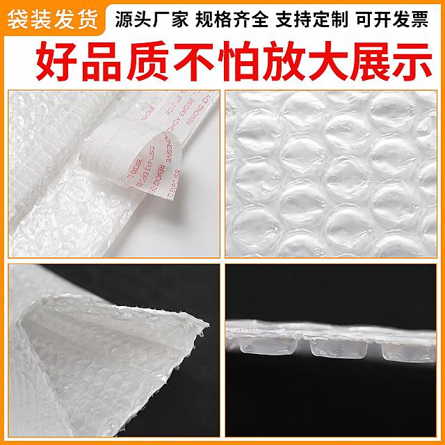 [主图-3] 气泡袋细节微距特写展示图，突出品质做工。
[氛围风格] 专业细节展示，真实可信
[画质] 超微距清晰特写，纹理细节锐利，产品材质真实呈现
[元素] 四格宫格构图，分别展示气泡袋封口胶条、气泡饱满度、撕拉开口、厚度剖面四个细节。每格都清晰展示对应的局部细节，保持产品材质纹理和参考图完全一致，四个细节分别位于左上、右上、左下、右下四个宫格内。边框采用浅橙色细框分隔，顶部预留主标题位置。
[光影] 每个宫格内局部打光，清晰展示纹理细节，气泡立体感强，胶条封边清晰可见。
[配色] 白色背景搭配浅橙色边框，文字红色加粗，清晰易读。
[视角构图] 四宫格平分画面，每个细节都占据合理空间，布局均衡。
[文字版式] 顶部通栏橙色背景，大字加粗红色主标题「好品质不怕放大展示」，左上角小标签白色文字「袋装发货」黑色文字「源头厂家 规格齐全 支持定制 可开发票」。文字都放在顶部，不遮挡四个细节展示区域，所有文字清晰可读。
[输出要求] 1:1 比例，2048*2048像素，文字清晰可辨，超高清微距细节摄影
[负向提示词] 变形，文字错乱，产品模糊，背景杂乱，水印，电商平台Logo，绝对化违禁词