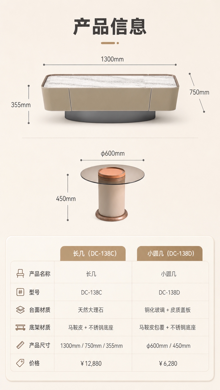 [商品] 使用【图1】右侧马鞍皮长几（DC-138C）和左侧小… - 图片创意预览
