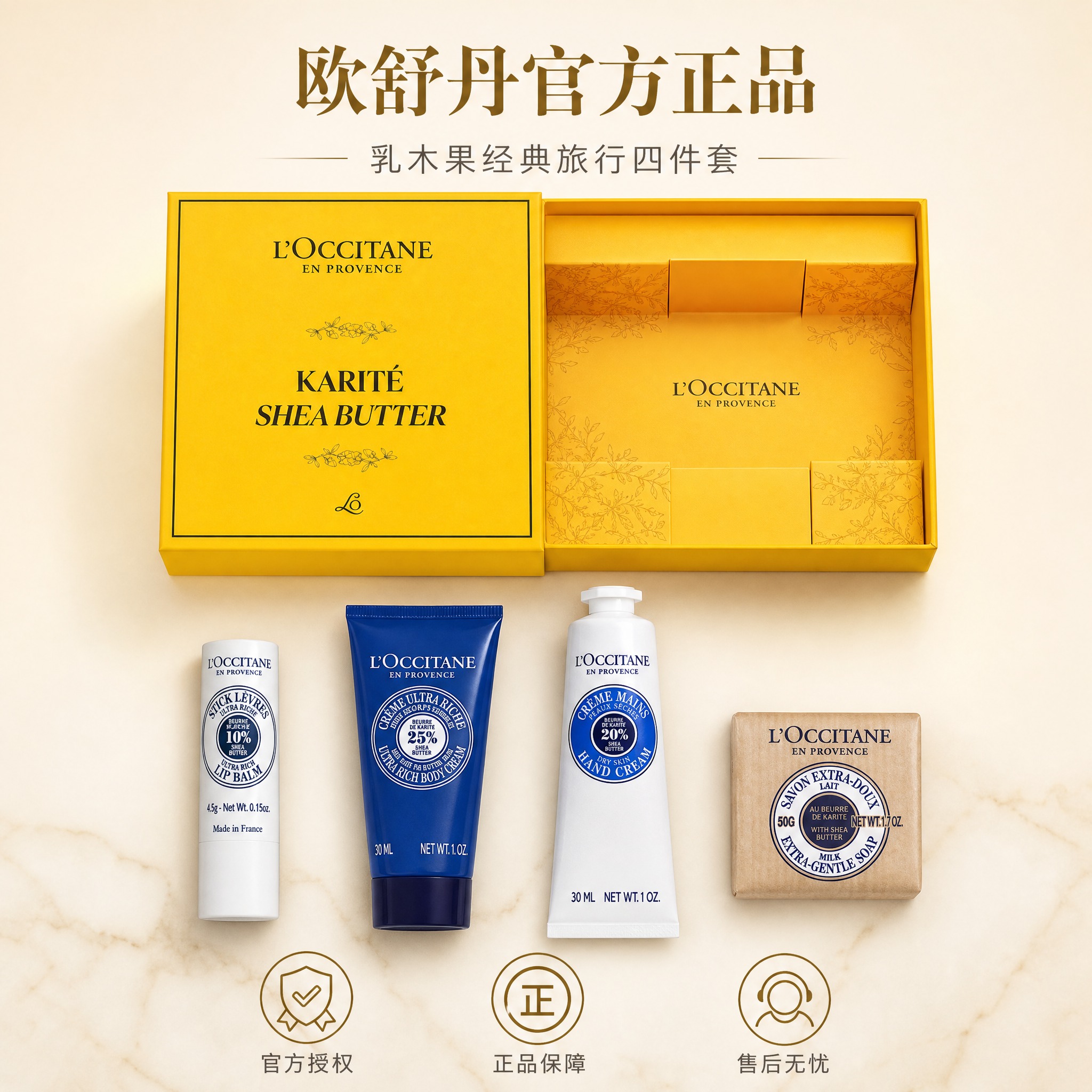 [主图-5] 品牌正品保障与套装全家福，强化品牌正名与官方正品… - 图片创意预览