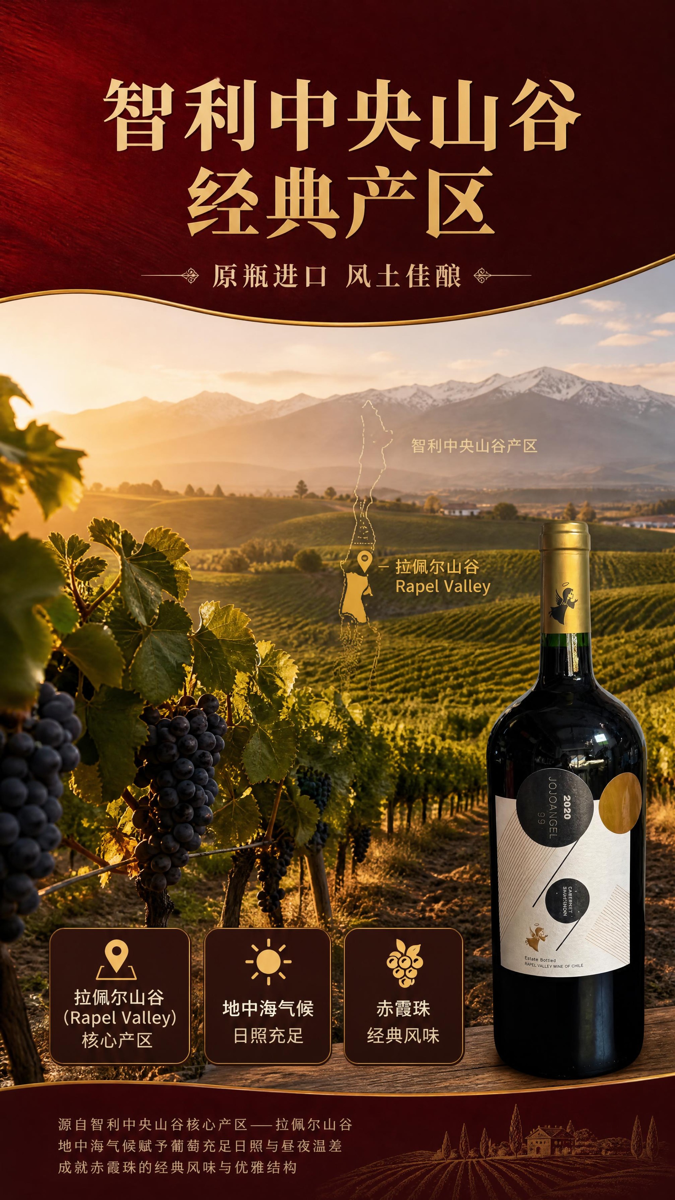 [商品] 使用【图1】99天使1.5L赤霞珠红葡萄酒瓶身局部作… - 图片创意预览