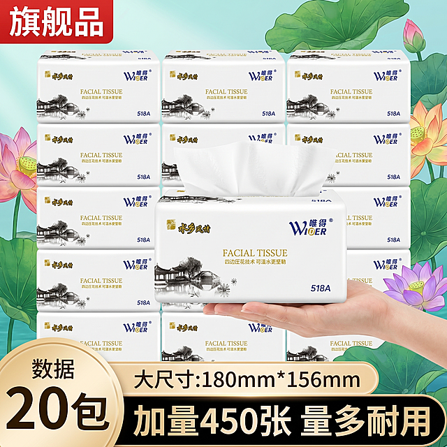 整齐10包唯得抽纸，形成饱满的产品阵列，包装颜色和参考图保持一致，一只肤色白皙的手在画面前方拿着1大包抽纸，背景是彩色荷花荷叶，画面左上角标注文字"旗舰品"，画面左下角有金色圆形数据标签，标注文字"20包"，底部浅米色圆角框标注规格文字"大尺寸:180mm*156mm"，底部黑米色圆角框标注规格文字"加量450张 量多耐用"，高清电商产品宣传图，画面清晰，色彩自然