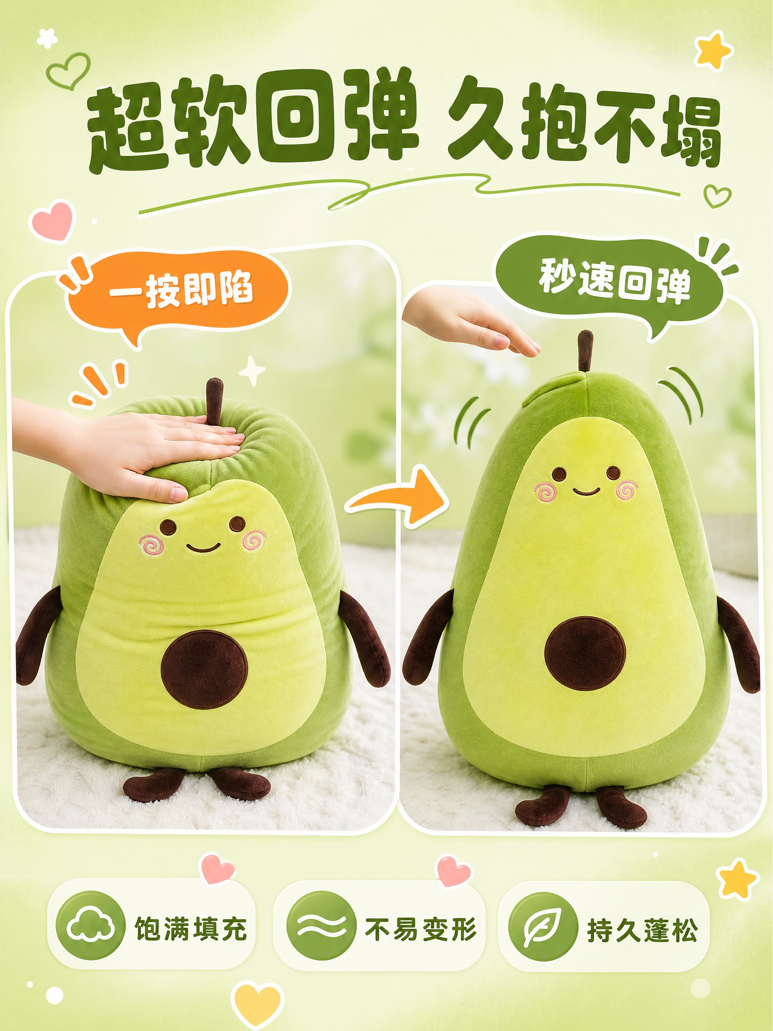 [商品] 使用【图1】牛油果毛绒抱枕圆胖款；保留牛油果绿色外观… - 图片创意预览