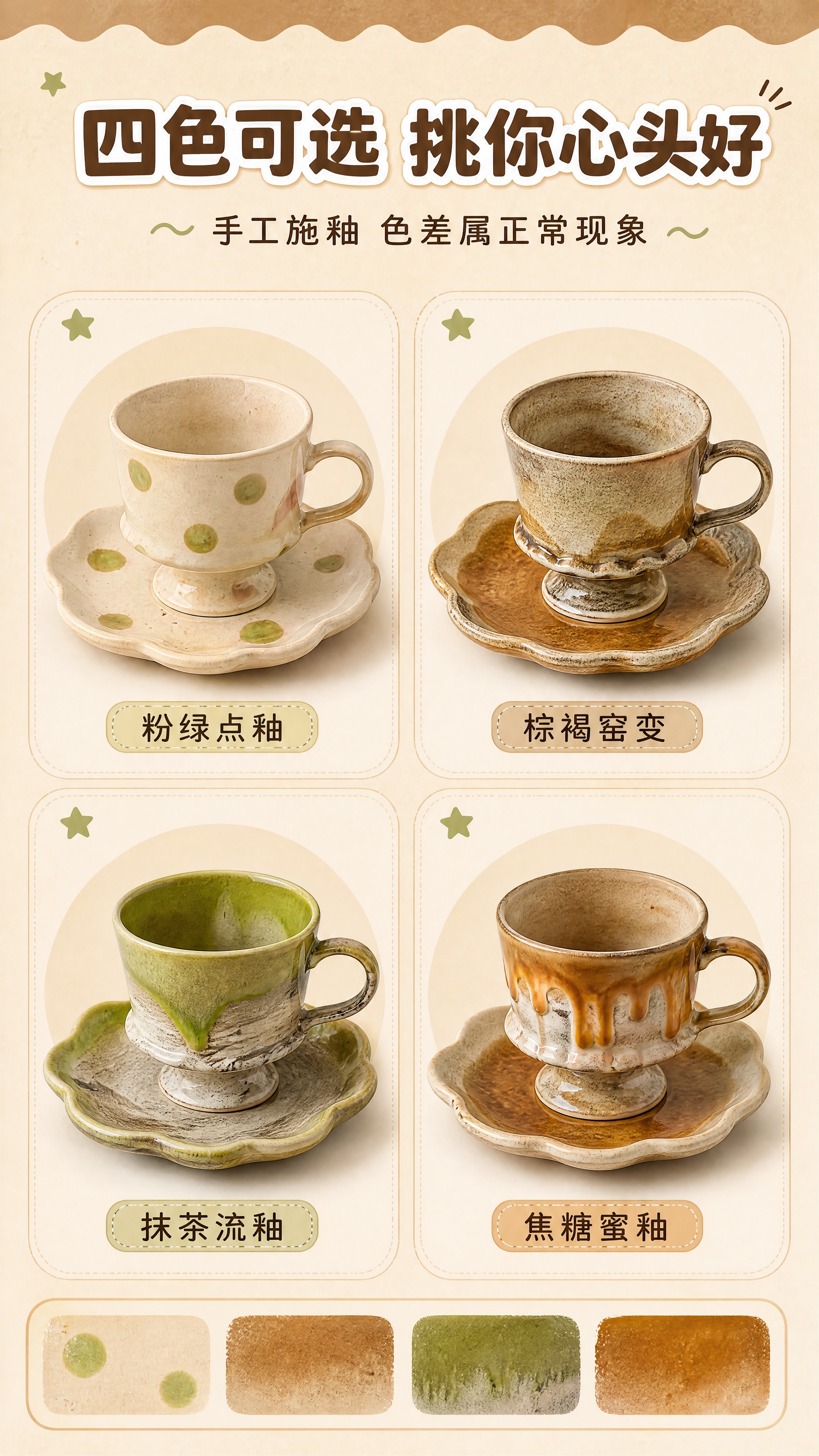 [商品] 使用【图1】四款陶瓷咖啡杯碟套装；保留粉绿波点、棕褐… - 图片创意预览