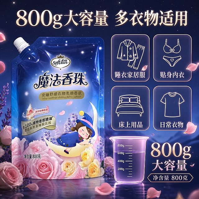 [主图-5] 详情图-规格容量与适用衣物：展示800g大容量与多场景适用，帮助用户决策。
[统一基调] 京东平台品质稳重风格，文字占比<30%，一图一重点。整体高端精致梦幻静谧，深蓝紫星空渐变主色调，点缀星光与花瓣元素。标题字色为珍珠白配金色描边，辅助字色为浅薰衣草紫，强调色为玫瑰金。字体为优雅衬线体，字号层级分明。
[画面] 产品位于画面左侧，占比约40%，正面展示，外观与输入图完全一致。右侧用四个精致的圆角小图标卡片呈田字格排列，分别展示适用衣物类型：睡衣家居服、贴身内衣、床上用品、日常衣物。每个卡片内有简约线条图标和对应文字标签。卡片下方有「800g大容量」的视觉化表达，用刻度瓶示意容量。背景为深蓝紫渐变，有细微星光点缀，保持高端感。
[光影质感] 商业信息图质感，干净整洁，产品光影自然，卡片有轻微悬浮感和柔和阴影，整体精致高级。
[配色] 深蓝紫背景 + 半透明磨砂卡片 + 白色图标文字 + 玫瑰金色边框点缀。
[文字版式] 顶部主标题「800g大容量 多衣物适用」，右侧四个卡片内分别标注「睡衣家居服」「贴身内衣」「床上用品」「日常衣物」，底部标注「净含量 800克」。文字为优雅衬线体，主标题在上，卡片文字清晰易读。
[输出要求] 1:1正方形比例，文字清晰可读，产品清晰完整不变形。负向：禁止出现第二件、半价、加赠、一瓶即净、一瓶搞定等违规词；禁止保证性词汇；禁止出现其他产品；禁止产品变形、错字、模糊、杂乱、水印、京东Logo。