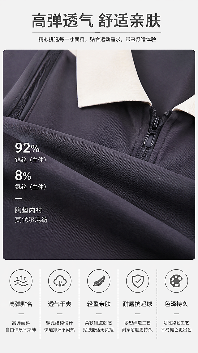 使用商品详情页技能根据商品图「图片1」「图片1」「图片1」生成详情页，参考图为，商品名称为高级感撞色无袖瑜伽服，卖点为BUBLELAND 撞色 Polo 拉链无袖瑜伽背心 详情页完整文案 适配人群：25-35 岁都市白领 / 精致宝妈，日常通勤、瑜伽健身、网球轻运动多场景，调性极简温柔、高级克制，无极限夸大词 8 大固定细分板块（可直接复制上架抖店） 板块一：首屏引流标题 + 核心痛点吸睛区（主图配套短文案，3 组差异化标题） 引流标题（3 版任选，适配搜索流量） 撞色 Polo 领拉链瑜伽背心女 收腰显瘦无袖运动上衣通勤健身两穿 2026 新款拼接翻领健身背心 自带胸垫短款修身网球运动内搭 高级感撞色无袖瑜伽服 免穿内衣透气速干紧身短款运动 T 恤 痛点直击短句（放首图小字） 普通背心显壮显副乳？撞色窄肩剪裁藏肉显瘦 健身还要额外穿内衣？一体式固定杯垫不跑杯 通勤运动两套衣服麻烦？一件搞定上班 / 瑜伽 / 遛娃 面料闷汗粘身？高弹透气面料久穿不闷不卷边 板块二：品牌故事 & 产品定位区（建立信任，贴合 25-35 岁女性审美） 品牌内核 BUBLELAND 深耕瑜伽运动女装 3 年，专为 25-35 岁追求质感的都市女性打造，摒弃浮夸设计，主打「舒适兼顾颜值」，不刻意讨好潮流，只做日常能反复穿的百搭运动基础款。 我们深知这个年龄段女生的需求：既要健身房自在舒展，也要通勤穿搭得体耐看，拒绝臃肿廉价感，用细腻面料、简约撞色剪裁平衡功能性与日常氛围感。 本款单品定位 撞色 Polo 半拉链无袖背心，属于品牌「轻运动通勤系列」，区别于纯专业硬核瑜伽服，弱化运动感、强化日常穿搭属性，兼顾瑜伽、普拉提、网球、慢跑、通勤、遛娃全场景，3 色低饱和莫兰迪色系适配衣柜所有下装，短款收腰版型优化身材比例，微胖 / 小个子女生都能驾驭。 板块三：核心面料科普区（细化成分、优势、体感，打消材质顾虑） 面料配比 主体面料：锦纶 92% + 氨纶 8%；撞色领同面料一体织造，胸垫内衬高弹亲肤莫代尔混纺 面料 5 大细化优势 高弹四维拉伸：氨纶配比均衡，做大幅度瑜伽体式、抬手拉伸不紧绷，久穿无松弛变形，洗后不垮塌 速干透气肌理：表面细微透气网格，运动出汗快速导湿，贴肤不粘身，夏天穿无闷热黏腻感 软糯裸感肤感：磨毛柔化工艺，接触皮肤无硬挺摩擦感，贴身穿着不扎肤，敏感肌友好 抗皱免打理：通勤折叠放包里无明显褶皱，洗完悬挂晾干无需熨烫，懒人友好 固色耐洗工艺：撞色拼接处不串色，反复机洗不易发白、褪色，深色 / 浅色系持久如新 洗护禁忌（小字标注，降低售后） 冷水轻柔机洗 / 手洗，禁止漂白、高温烘干；避免长时间浸泡，反面洗涤保护撞色领口与杯垫。 板块四：版型剪裁细节拆解区（逐部位讲解，解决身材焦虑） 1. 撞色 Polo 翻领设计 小窄翻领修饰脖颈线条，弱化斜方肌粗壮视觉；半开拉链可自由调节领口开合度，运动拉开透气，通勤拉上更端庄；撞色拼接提升层次感，告别基础背心单调感。 2. 窄肩无袖工字剪裁 加宽肩带不压肩，完整包裹副乳，告别抬手漏肉尴尬；侧边加高收裁，收紧腋下多余赘肉，微胖女生友好；工字后背预留舒展空间，开肩、瑜伽后弯不受束缚。 3. 一体式固定胸杯垫 内置薄款固定杯，无需额外搭配内衣，杯垫车缝锁边，运动跳跃不跑杯、不上滑；薄杯不闷胸，无厚重压胸感，日常穿搭不突兀，避免凸点尴尬。 4. 腰侧立体收褶剪裁 两侧隐形收腰缝线，自然收紧腰腹赘肉，打造自然沙漏曲线；短款衣长刚好卡在腰线位置，拉高下半身比例，搭配瑜伽裤、百褶裙都显腿长。 5. 下摆无痕包边 高弹力无痕锁边工艺，贴身不卷边、不上移，做弯腰、深蹲动作不会往上跑，日常久坐无勒痕。 板块五：多场景适配穿搭指南（贴合目标客群生活场景，提升下单欲） 场景 1：瑜伽 / 普拉提健身 搭配同色系高腰瑜伽紧身裤，柔软面料舒展无束缚，撞色领口拍照高级出片，透气面料支撑高强度拉伸运动。 场景 2：网球 / 轻户外慢跑 搭配百褶运动短裙，短款版型清爽利落，自带胸垫省去额外穿搭，速干面料应对户外出汗。 场景 3：都市通勤上班 外搭西装、针织开衫，搭配西装裤 / 半身裙，半拉链 Polo 领弱化运动感，简约撞色低调有质感，办公室得体不暴露。 场景 4：日常遛娃 / 逛街休闲 搭配阔腿休闲卫裤、半身长裙，软糯面料久坐不累，宽松下装中和修身背心，慵懒松弛氛围感。 三色搭配建议 深灰撞白领：沉稳高级，适合通勤、成熟宝妈，搭配深色下装不出错 米白撞藏青领：温柔干净，浅色系百搭，春夏日常清新耐看 浅蓝撞藏青领：清爽减龄，适合网球、户外，元气显白黄皮友好 板块六：全维度身材包容指南（覆盖 25-35 岁主流身材，降低尺码顾虑） 适配身材类型 小个子 155-165cm：短款腰线设计拉长比例，不会压身高 微胖 110-140 斤：收褶腰腹 + 加宽腋下剪裁，藏住腰腹、副乳赘肉 肩宽 / 斜方肌发达：小 Polo 领弱化肩部厚重感，视觉显瘦 梨形身材：修身短上衣平衡下半身量感，搭配长裙 / 阔腿裤修饰胯宽 尺码参考（简洁清晰，适配抖店） S 码：80-100 斤 M 码：100-120 斤 L 码：120-140 斤 版型提示：弹力修身不紧身，喜欢宽松可拍大一码 板块七：买家高频疑问 FAQ 前置（提前化解售后，减少客服咨询） 问：胸垫可以拆吗？跑杯吗？ 答：杯垫为固定车缝款不可拆卸，多层锁边工艺，跳绳、瑜伽大幅度运动不会上滑跑杯，薄款设计不闷胸。 问：撞色领口会不会洗了串色？ 答：采用高温固色印染工艺，冷水反面洗涤，正常洗护不会出现深浅色串染问题。 问：面料会不会起球？ 答：高密锦纶混纺面料，正常穿着、轻柔机洗不易起球；避免和粗糙牛仔硬质面料长时间摩擦。 问：可以单穿出门通勤吗？ 答：完全可以，翻领半拉链设计弱化运动感，搭配西装、半身裙日常通勤得体，不会过于暴露。 问：夏天穿会不会闷汗？ 答：面料自带透气肌理，导湿速干，日常通勤、轻度运动完全不粘身，高温天气无闷热感。 板块八：结尾价值升华 + 下单引导区 价值文案 花里胡哨是取悦别人，精致舒适才是取悦自己。 3 年专注运动女装，不做一次性网红款，这件撞色 Polo 背心兼顾颜值与实用，一件解锁健身、通勤、休闲全部日常场景。低饱和耐看三色，细腻亲肤面料，藏肉显瘦剪裁，适配 25-35 岁追求质感生活的你，不用为不同场景重复添置衣物，简约单品反复穿搭依旧高级耐看。，适配平台为淘宝/天猫，图片比例为9:16，需求屏数为8张，