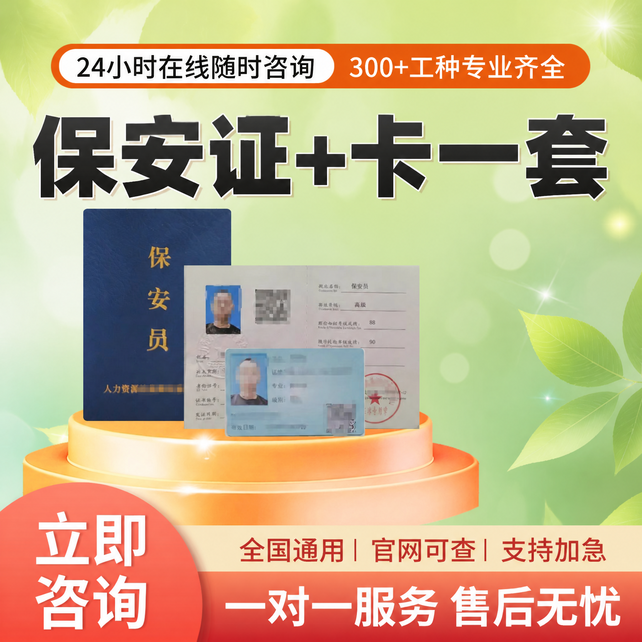 图生图，保持原图中所有文字内容、字体、位置、大小完全不变，保持… - 图片创意预览