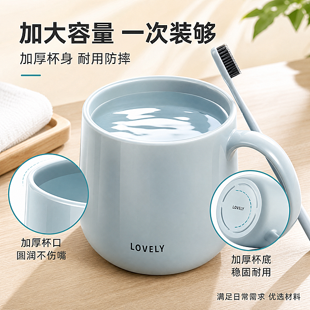 [主图-3] 主题：加大容量 加厚杯身 品质细节。承担材质与品质任务，展示漱口杯的容量优势和加厚做工。
[统一基调] 淘宝/天猫日用家居风格，整体干净通透、清爽秩序感，明亮自然光；背景主色为浅米色+浅木色桌面，标题字色深灰近黑，辅助字色中灰，强调色用清透蓝绿；字体为无衬线粗体标题+常规无衬线正文，字号层级分明；卡片与图标采用圆角轻量样式，不使用厚重通栏色块。
[画面] 产品为浅灰蓝色漱口杯，外观与输入图一致。画面中央是漱口杯正面特写，占画面约55%，杯口朝上，把手在右侧。杯内装有约八分满的清水，水面有柔和反光，直观展示大容量。画面左下角有一个局部放大圆形窗口，放大展示杯口边缘的加厚截面，标注"加厚杯口 圆润不伤嘴"。画面右下角有另一个局部放大圆形窗口，放大展示杯底厚度与防滑设计，标注"加厚杯底 稳固耐用"。杯子右侧有一支牙刷斜靠在杯口做参照，体现杯子口径宽大。背景为浅木色桌面，干净简洁。
[光影质感] 商业摄影质感，侧逆光勾勒杯身轮廓，杯内水面有高光反射，体现水的清透感与杯子容量；加厚部位有明显的厚度光影层次，体现扎实做工。
[配色] 背景浅木色+浅米色，产品浅灰蓝色，水透明带淡蓝反光，标题深灰色，放大圈边框用清透蓝绿色。
[文字版式] 画面顶部左侧大标题"加大容量 一次装够"，加粗最大号；下方副标题"加厚杯身 耐用防摔"。两个放大圆窗口旁各有一行短说明文字，字号中等。画面底部右侧小字"满足日常需求 优选材料"。
[输出要求] 1:1正方形，2K分辨率，文字清晰锐利，产品清晰不变形；负向：产品变形、色差、错字、模糊、背景杂乱、水印、平台Logo、悬浮感、杯内水溢出、虚假容量标注。