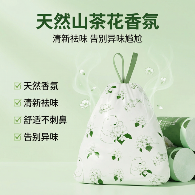 [主图 2] 核心卖点展示图
[主图主题]山茶花香氛清新祛味卖点展示
[氛围/风格]简约清新干净风格，通透自然光
[画面元素]用户提供的打开的垃圾袋，展示山茶花朵印花图案，淡淡香气环绕的视觉效果，背景预览效果