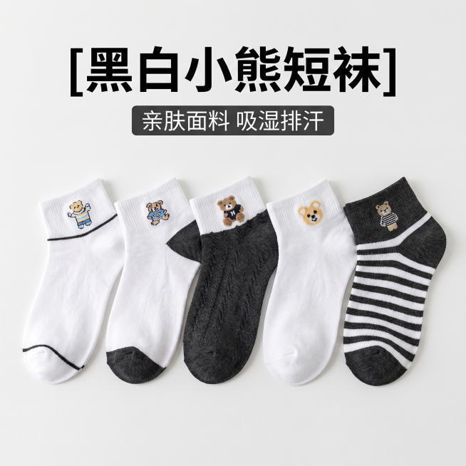 [主图 1] 黑白小熊短袜集合首图展示。[氛围风格] 简约运动风，拼多多高性价比直白风格。[画质] 商业摄影质感、光线柔和通透、产品清晰真实、画面干净高级。[元素] 五款不同设计的黑白小熊短袜整齐居中预览效果