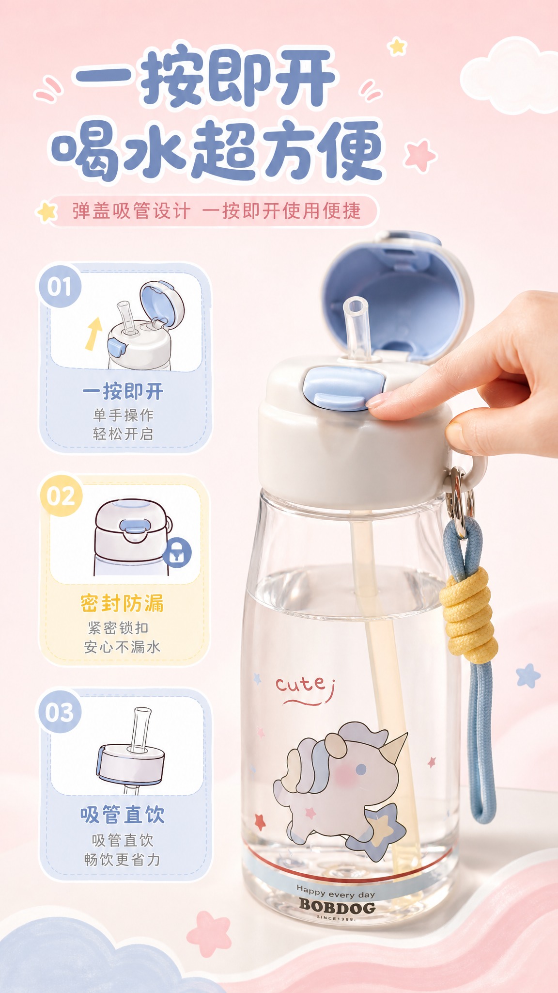 [主图-2] 核心亮点 弹盖吸管设计 一按即开使用便捷。 [统… - 图片创意预览