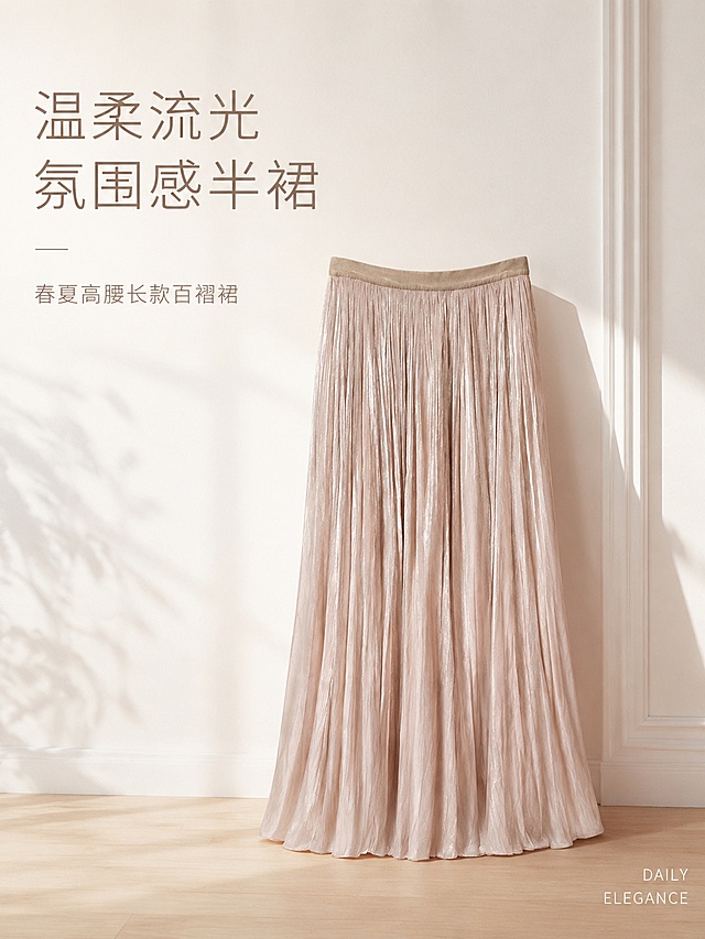 「图片1」，生成详情页，商品名称为半身裙，适配淘宝/天猫平台，单图比例为3:4，需求屏数为8张。