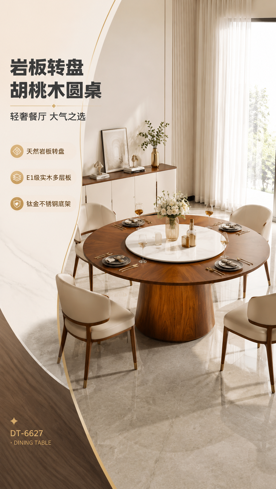 [商品] 使用【图1】DT-6627圆形餐桌；保留圆形桌面、中… - 图片创意预览