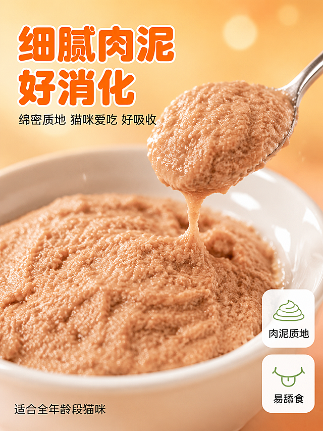 [商品] 使用【图2】猫饭肉泥质地图；保留猫饭细腻绵密的肉泥质感、肉粉色、自然颗粒纹理；白色陶瓷碗保留；做微距放大处理 突出质地细节。
[画面] 目标：质地口感特写页，用微距证明肉泥细腻好消化。构图：微距满版 一碗猫饭占据画面中心70% 俯视微斜角度；肉泥表面有自然的细腻纹理和湿润光泽；旁边有一把银色小勺子 勺中舀起一勺猫饭 有轻微拉丝滴落感 形成动作瞬间；背景虚化暖橙色 有柔和光斑；碗边有真实高光和倒影。
[视觉] 套系策略：风格=拼多多暖橙系食欲风 大字直白 圆润可爱；标题字=超粗圆体 饱满圆润；正文字=中号圆体 清晰易读；主色=暖橙色；背景延展=暖橙到浅黄渐变 同色系深浅层级 细腻柔光质感；强调色=草绿色 仅用于小面积图标、引线和健康标签；标题色=深橙色；正文色=深棕黑色；组件=白色圆角卡片 圆润线性图标 细引线；光影=侧上方暖柔光 肉泥表面有层次丰富的高光与阴影 质感真实。
[文字] 左上角主标题「细腻肉泥 好消化」深橙色超粗圆体最大号；副标题「绵密质地 猫咪爱吃 好吸收」黑色中号圆体在主标题下方；右下角两个白色圆角小标签竖排 分别写「肉泥质地」「易舔食」 配小图标；底部小字「适合全年龄段猫咪」黑色圆体。
[规格] 比例3:4竖版 4K分辨率；负向：变形错字、质地失真、颗粒感过重、冷蓝背景、平台Logo水印、极限词。