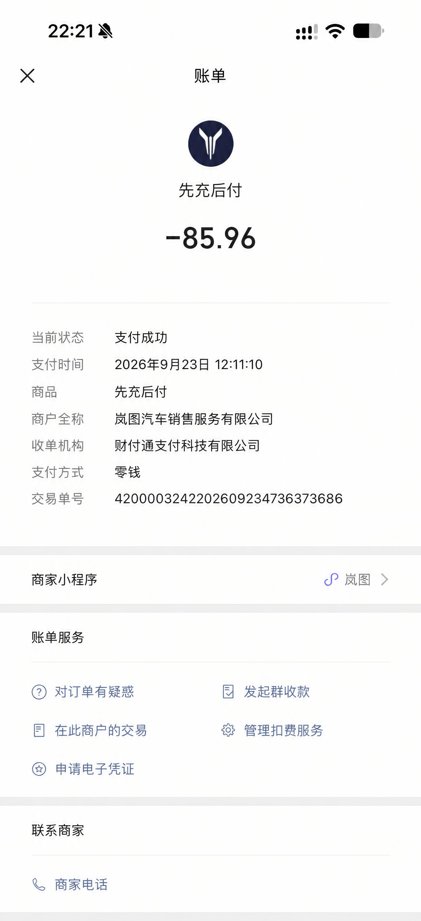 将图片中的金额数字“31.96”修改为“85.96”，保持字体… - 图片创意预览